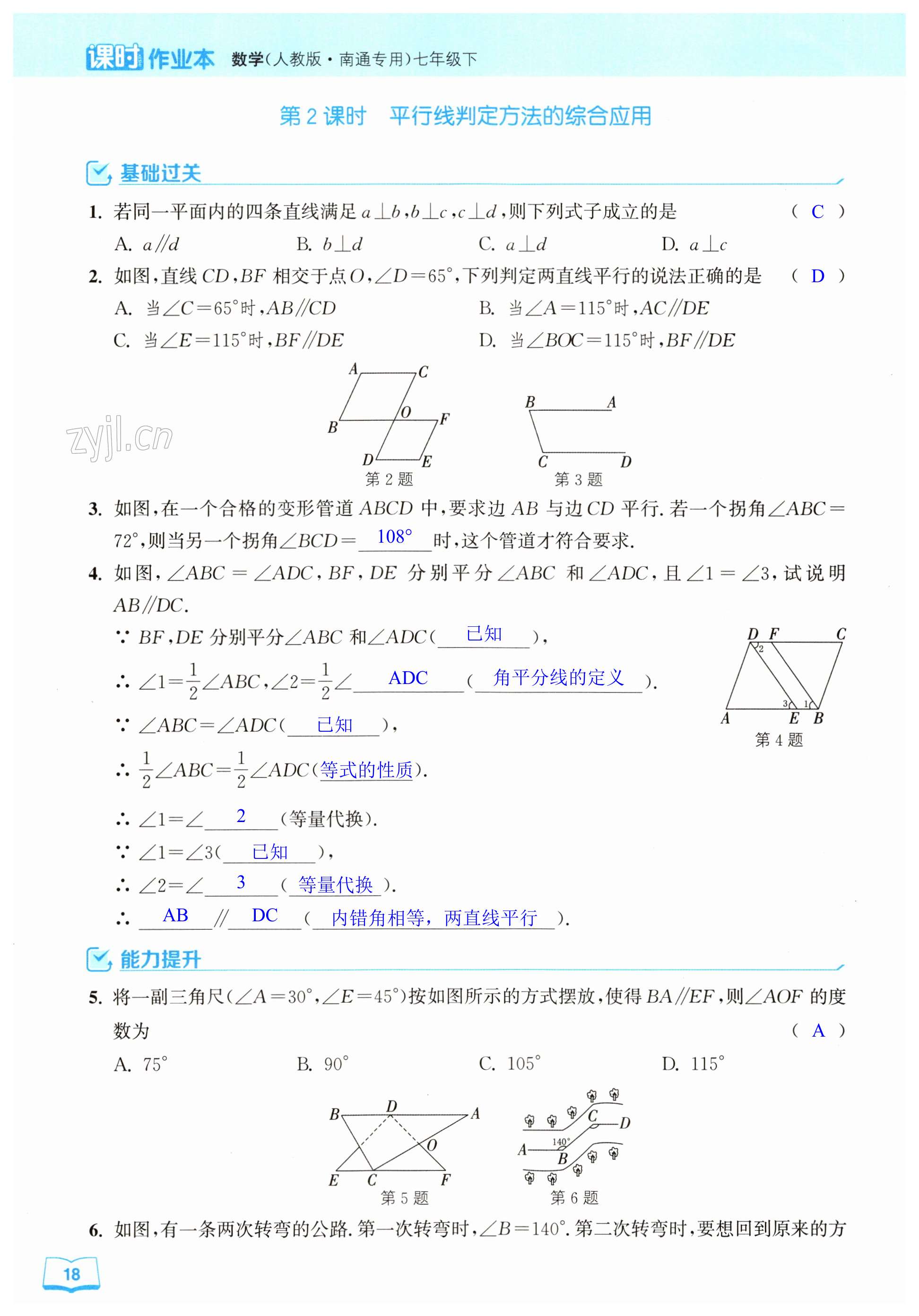 第18页