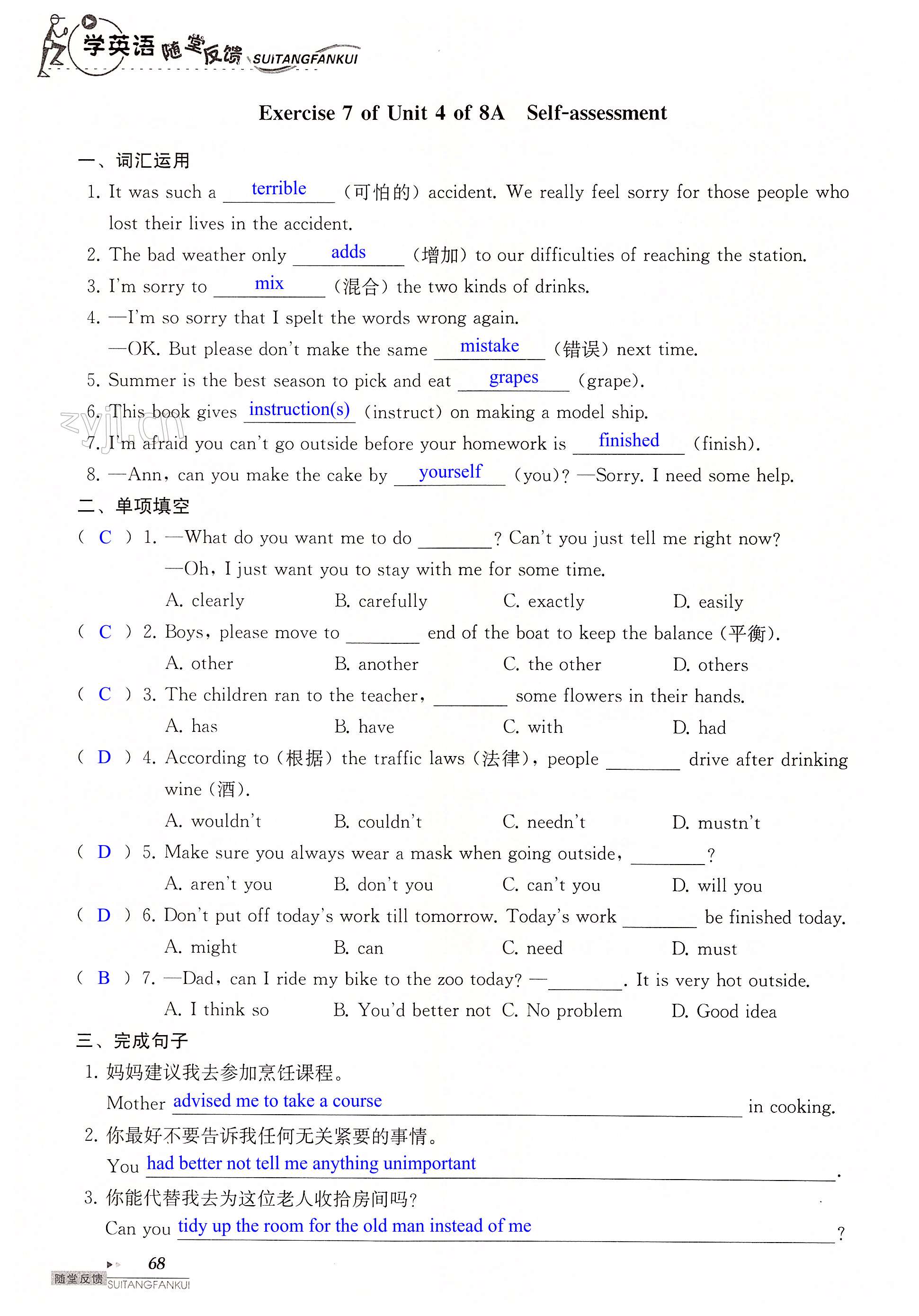 Unit 4 of 8A Do it yourself - 第68页