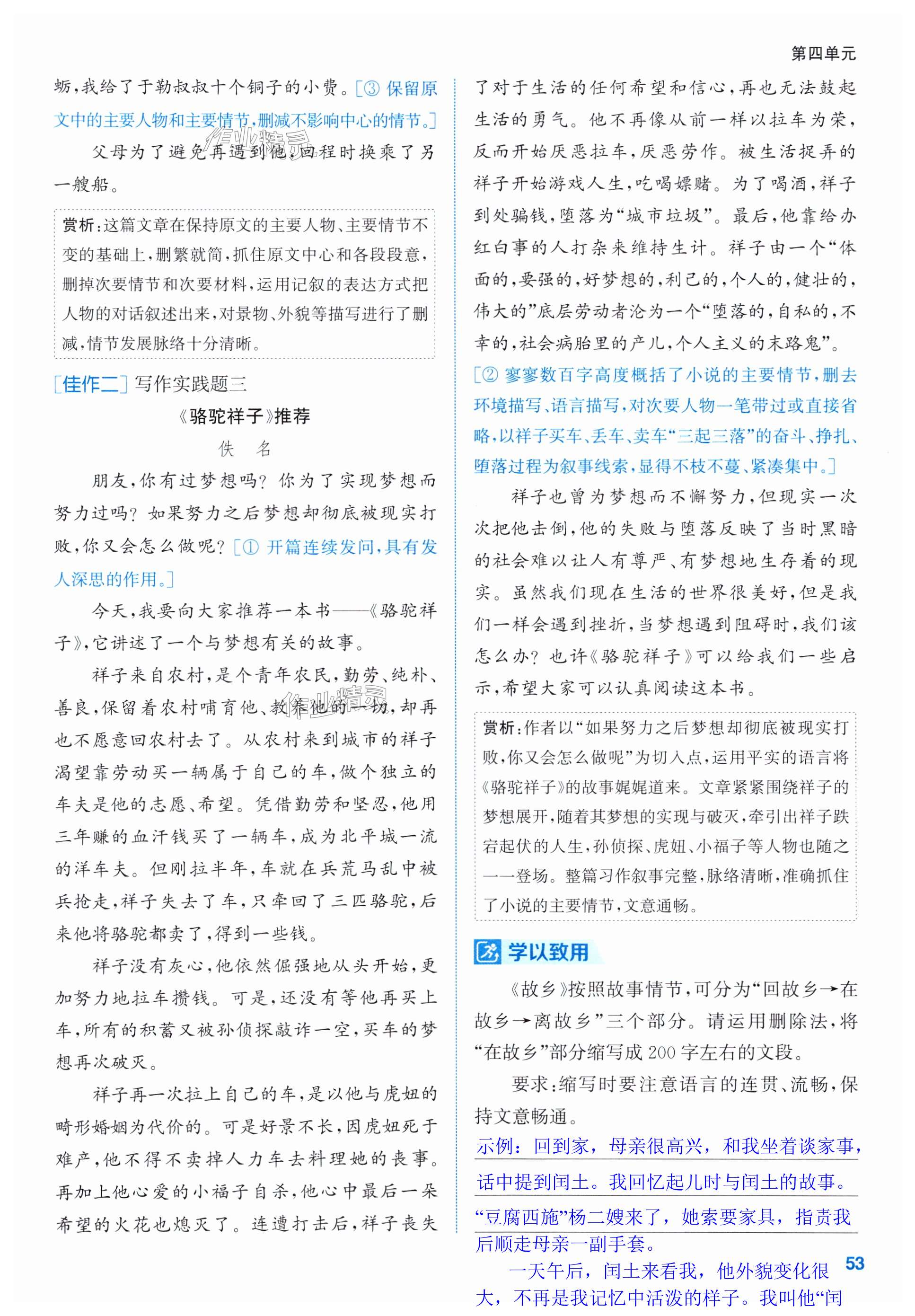 第53页