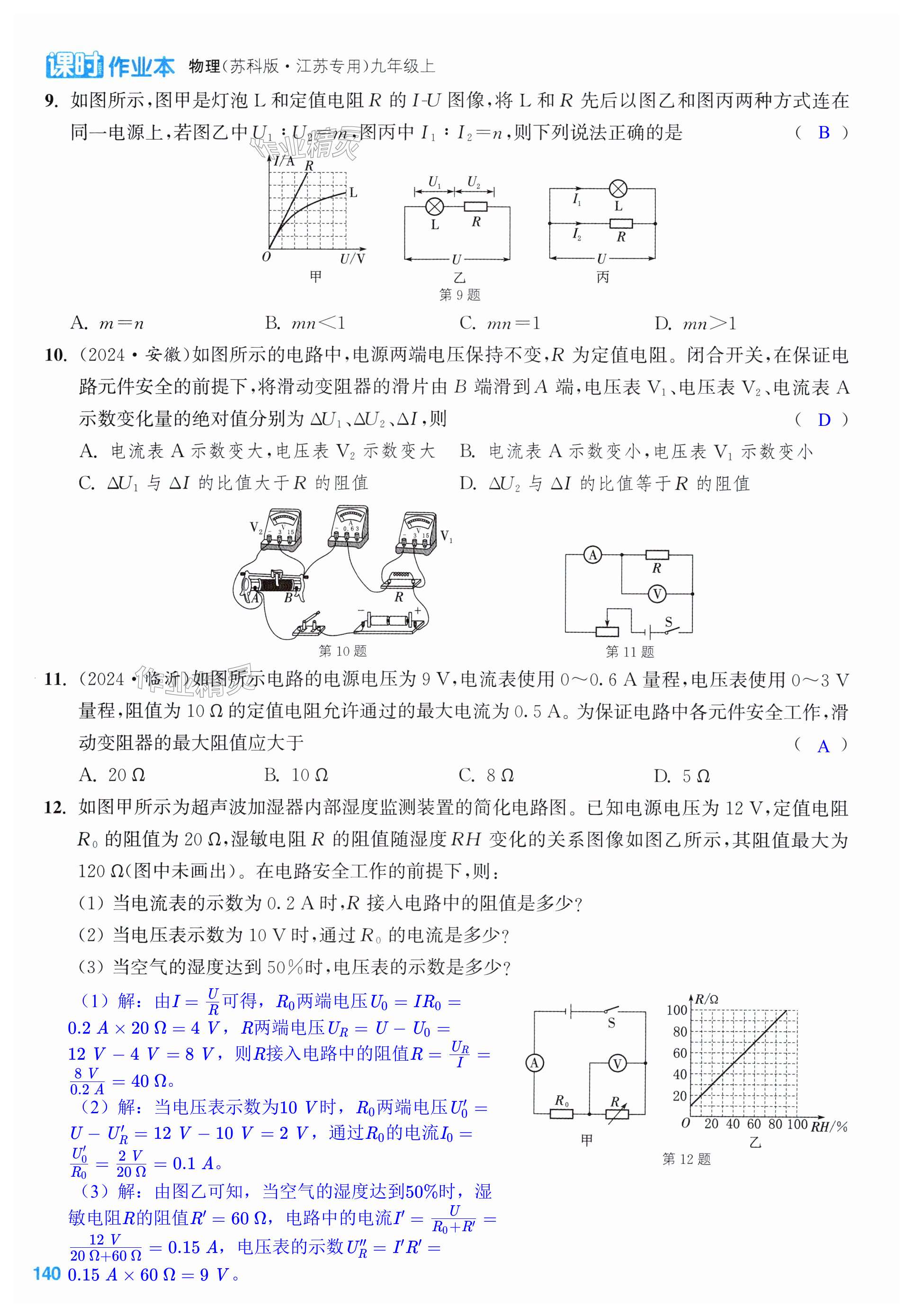 第140页