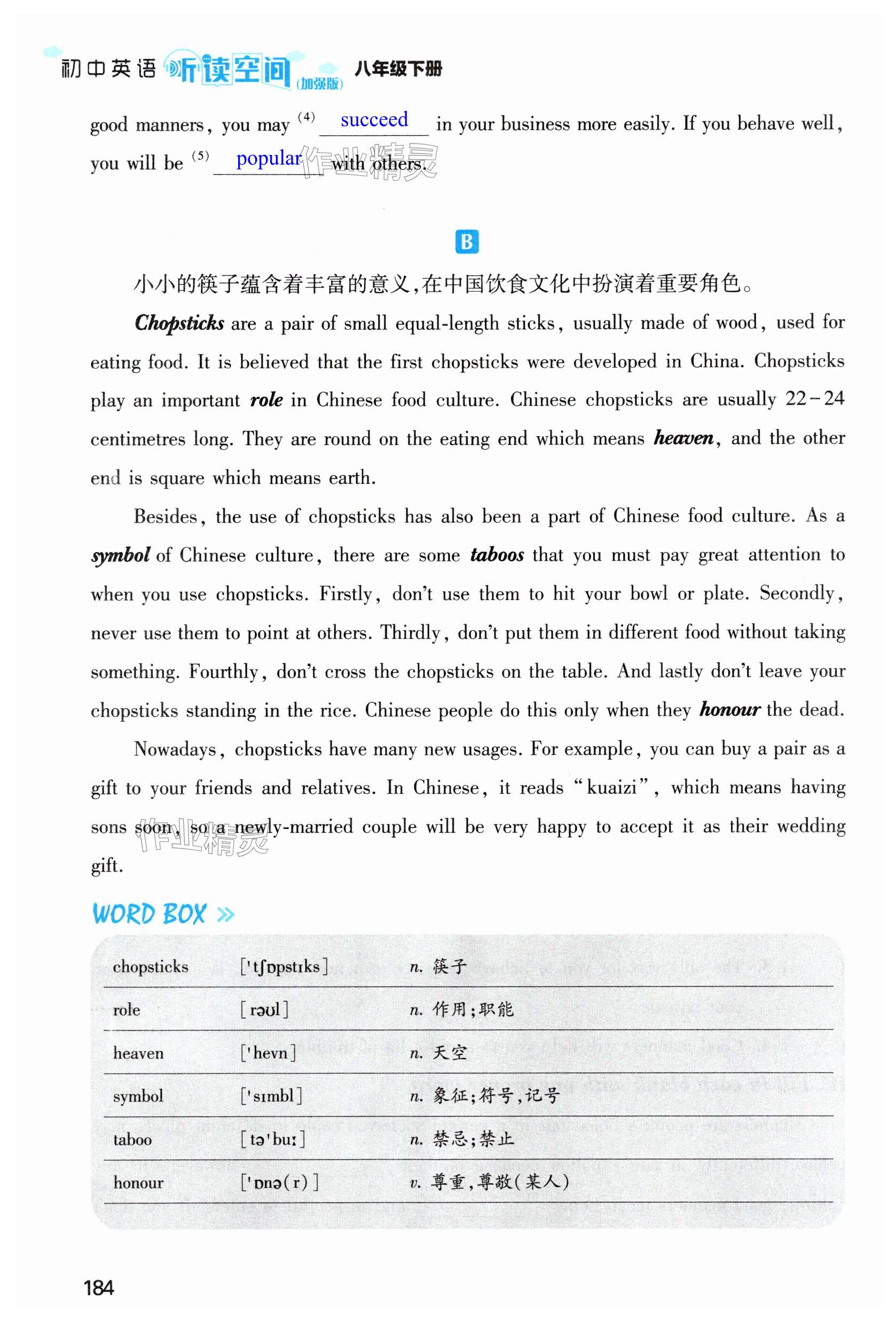 第184页