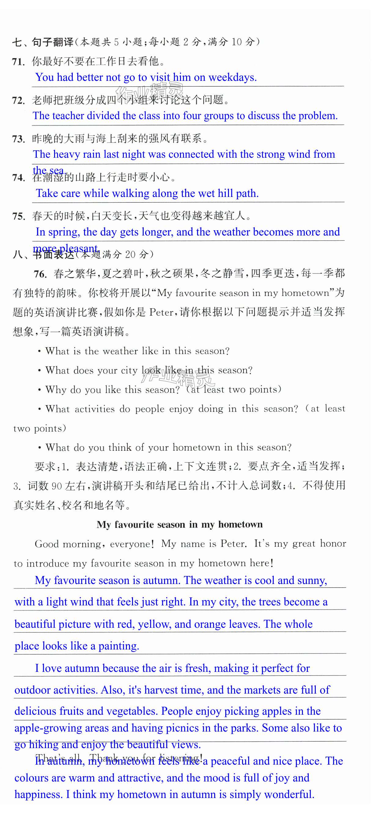 第84页