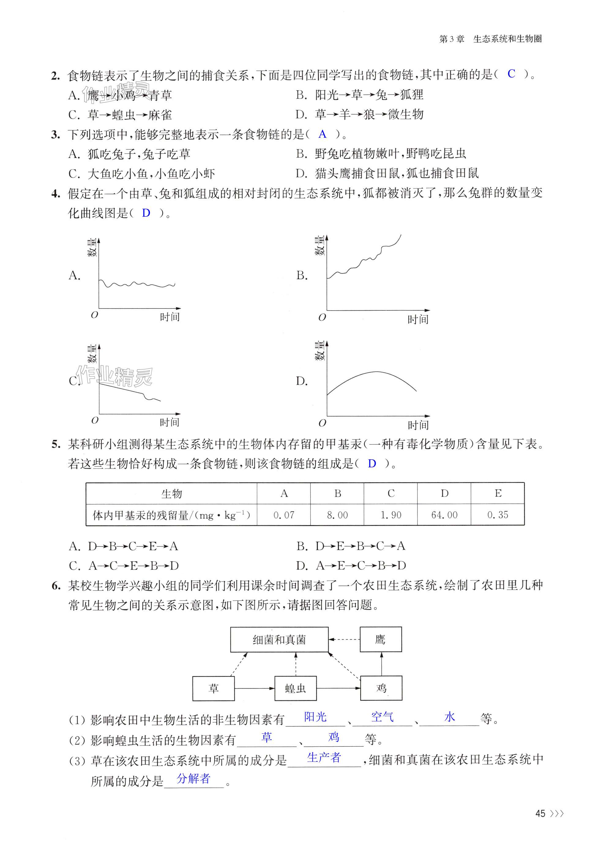 第45页