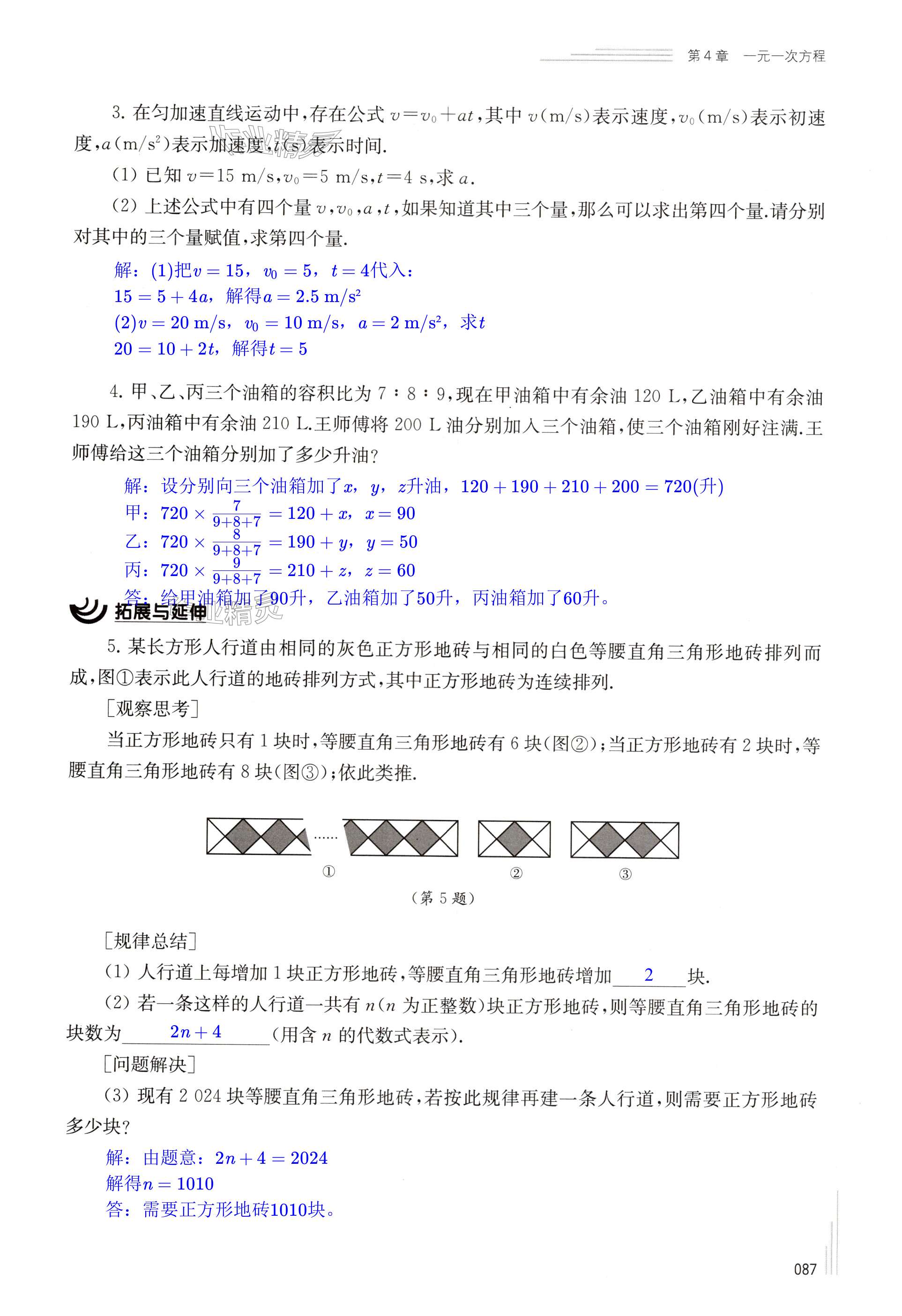 第87页