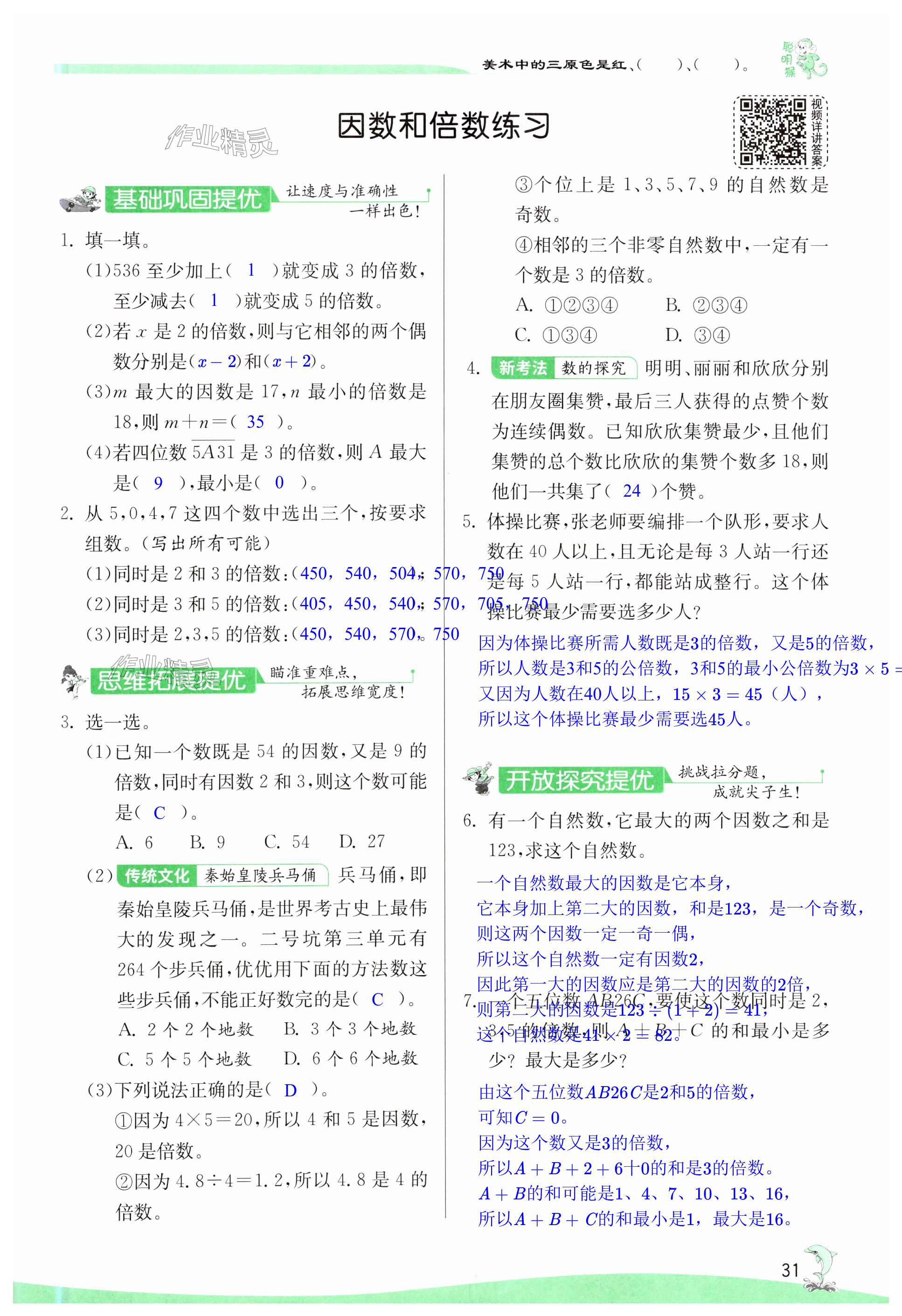 第31页