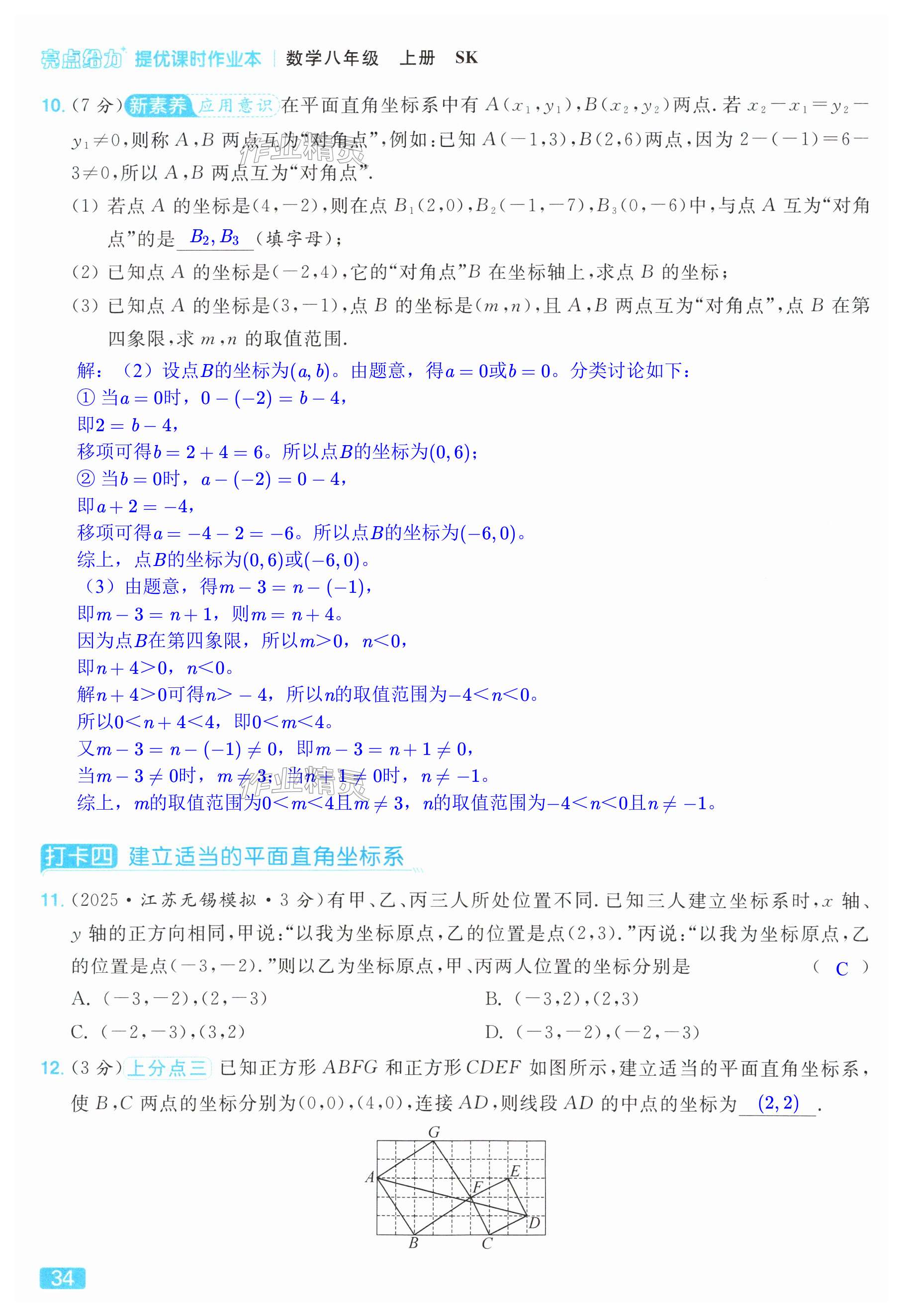 第34页
