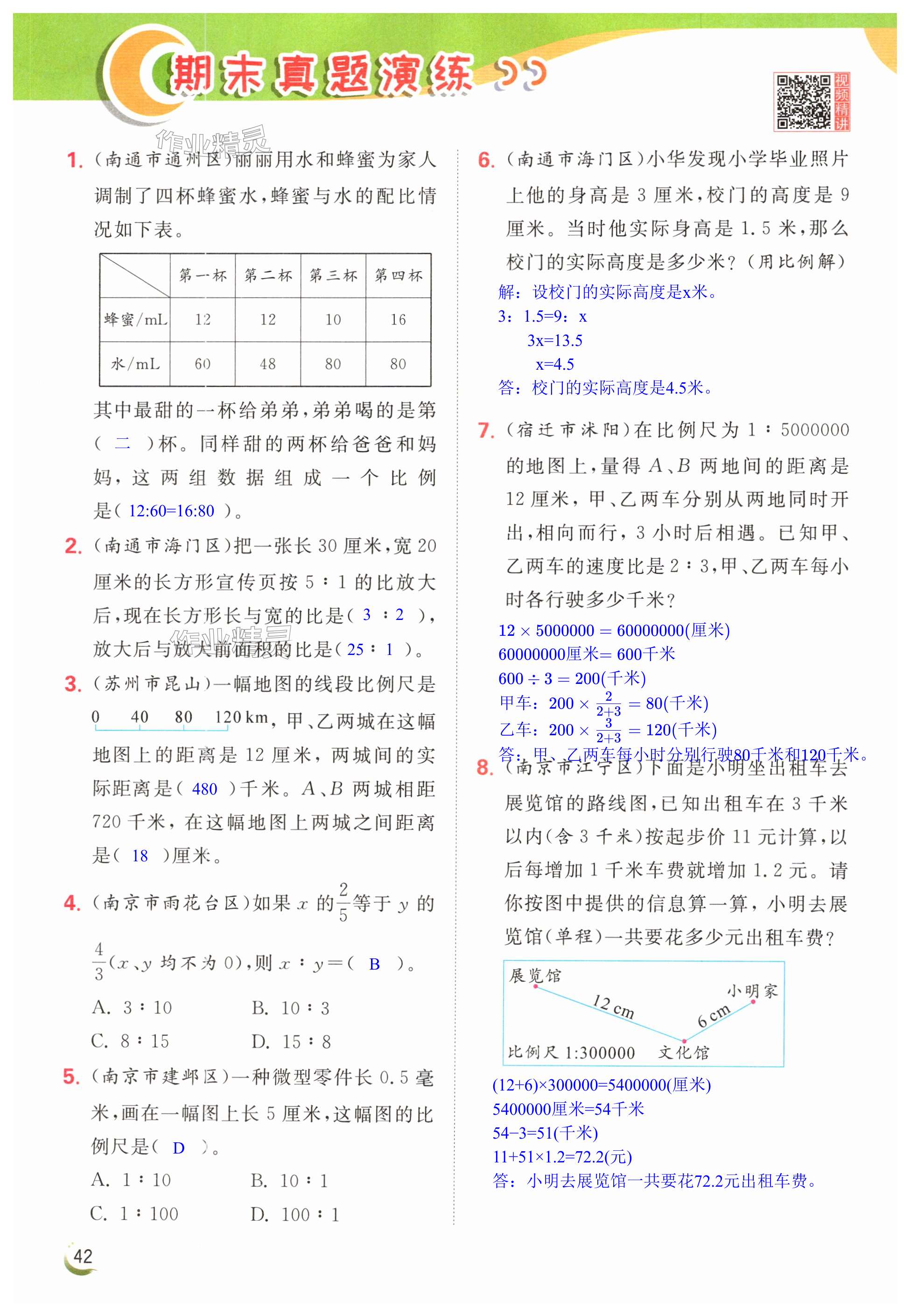 第42页