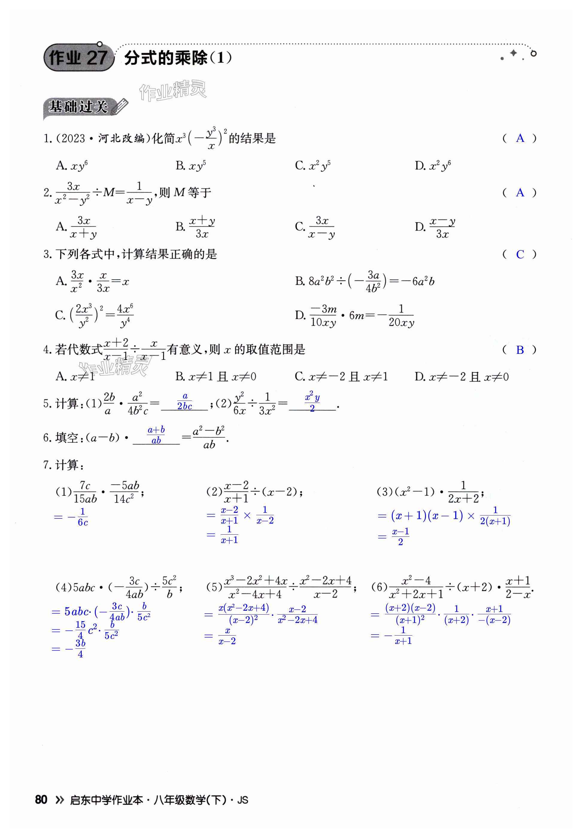 第80页