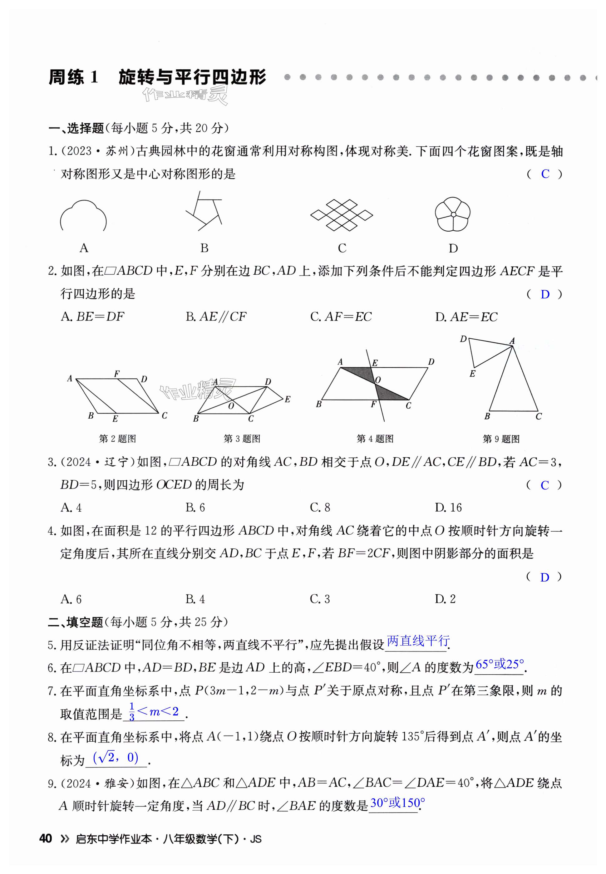 第40页