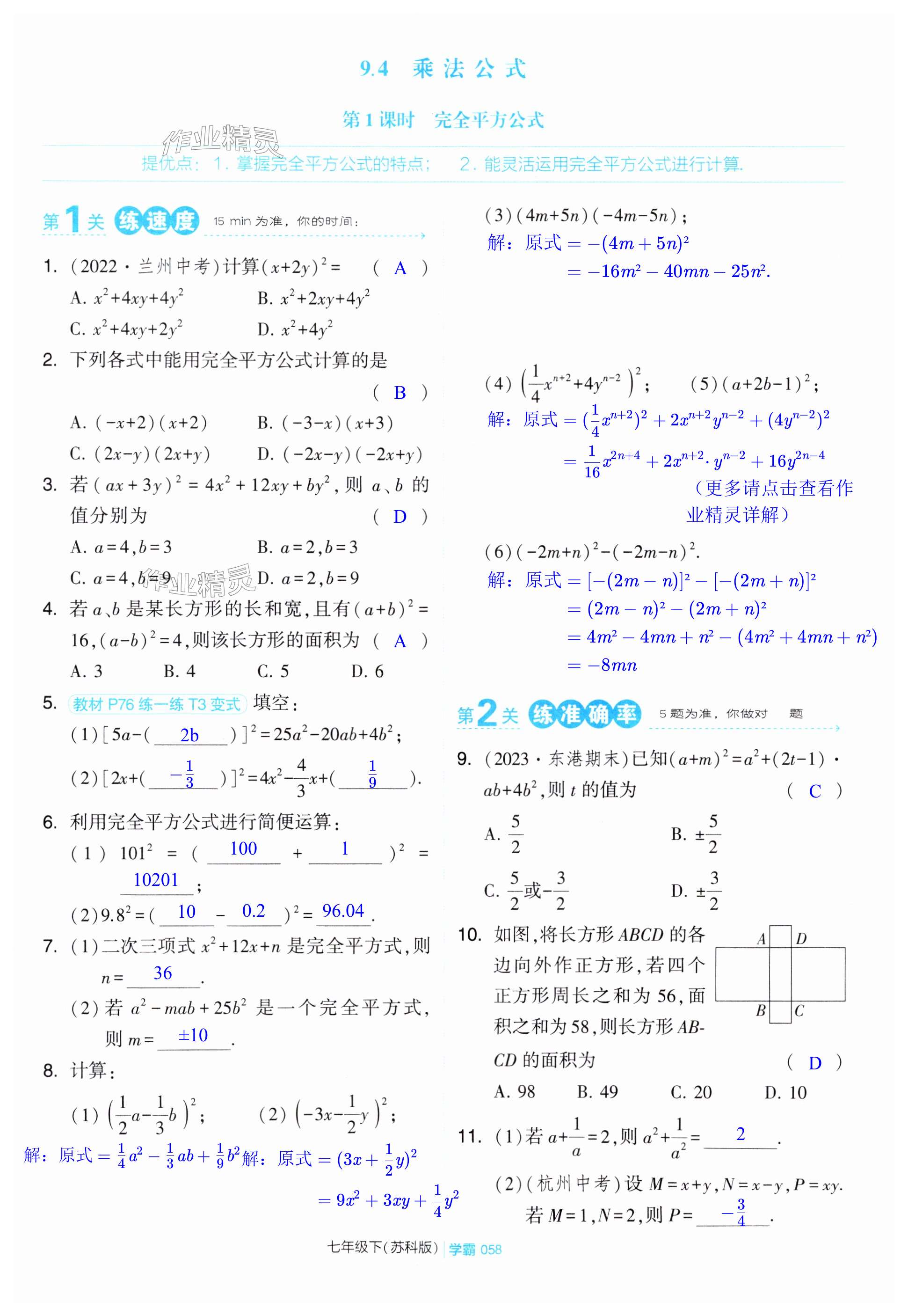 第58页