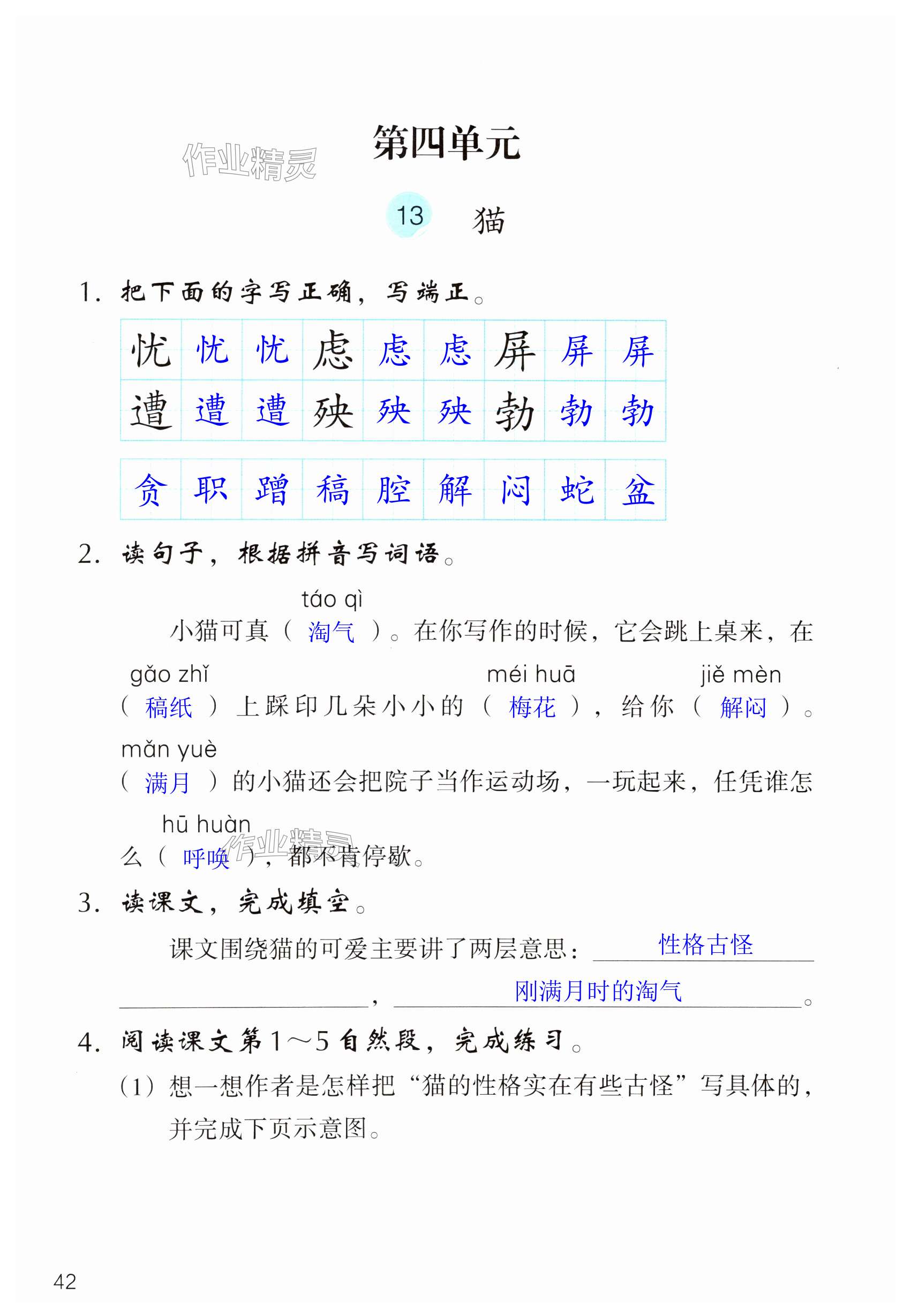 第42页