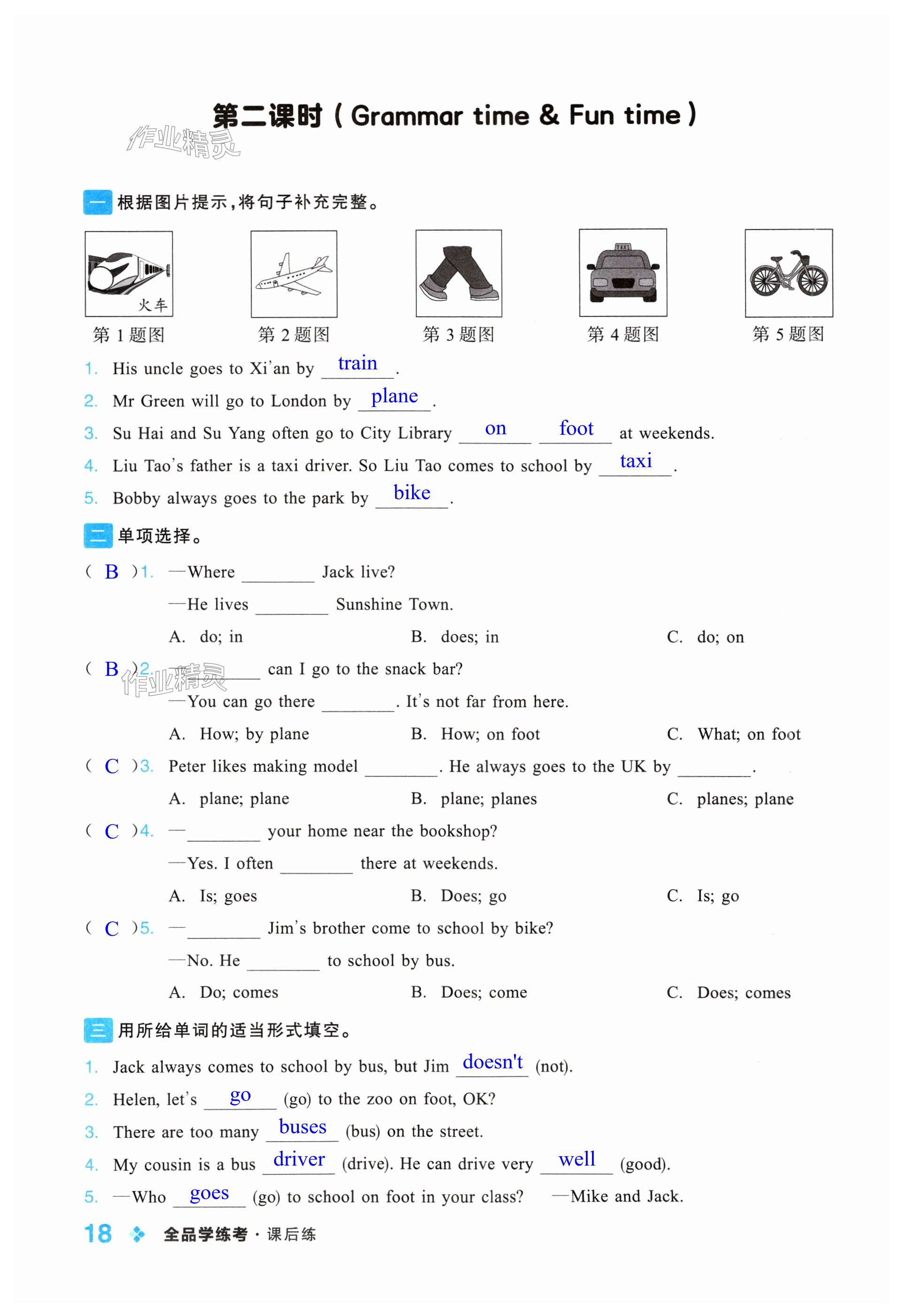 第18页