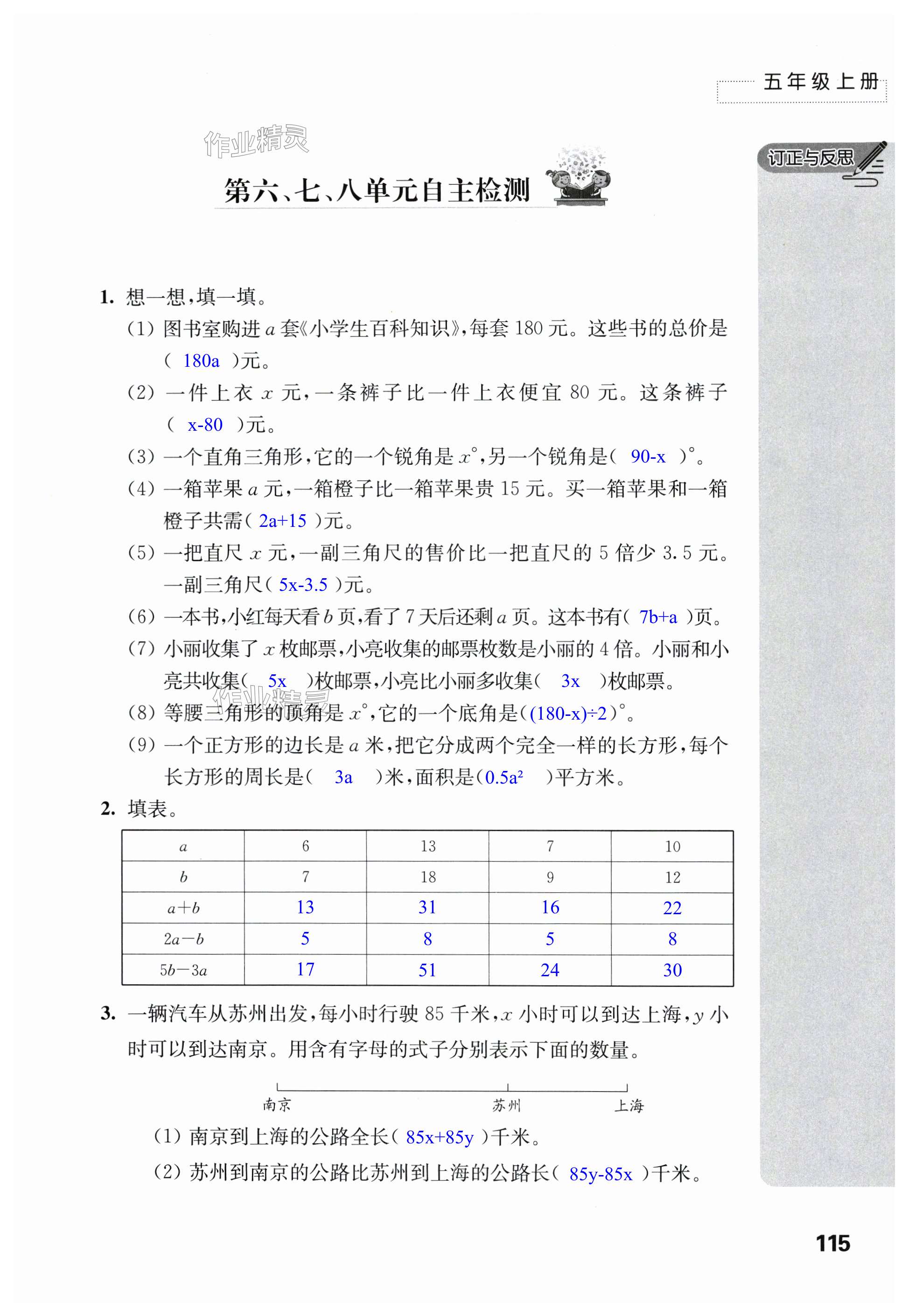 第115页