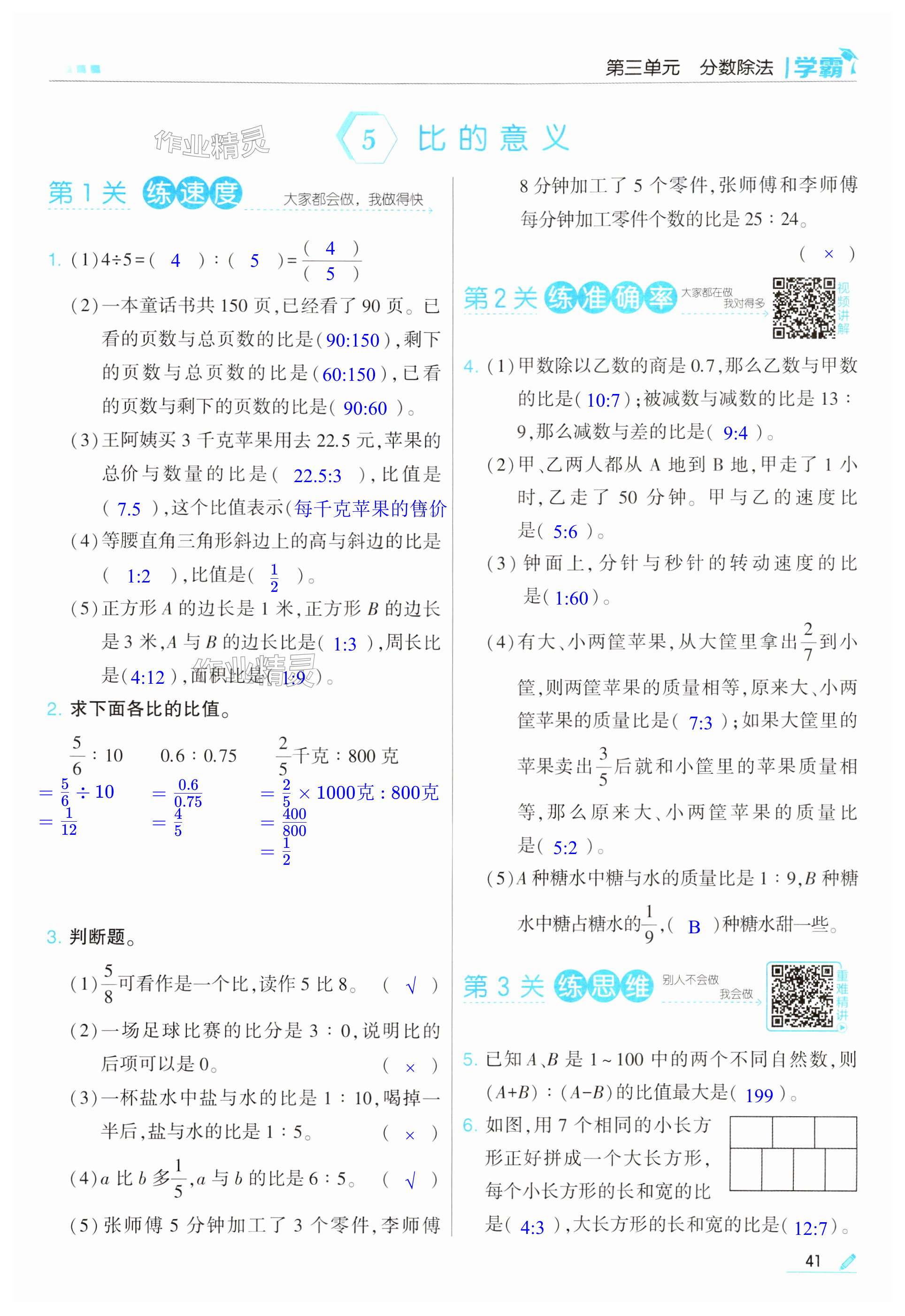 第41页