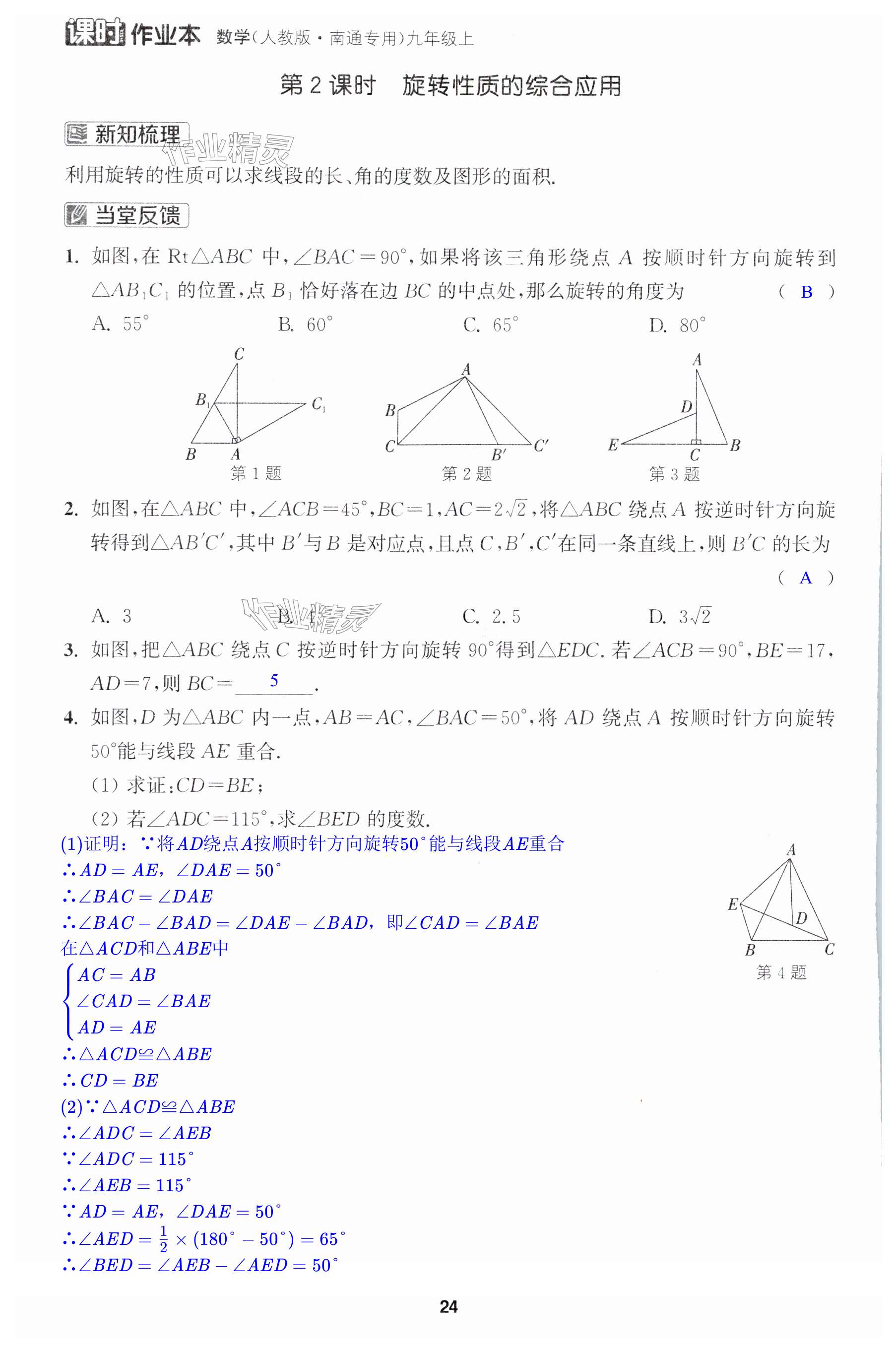 第24页