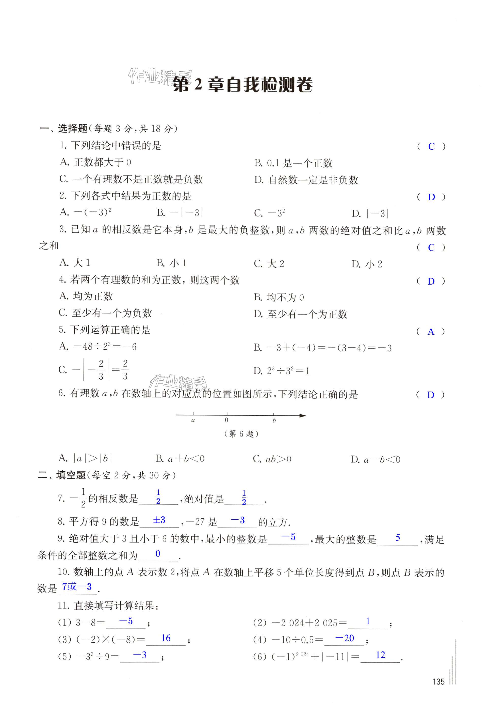 第135页