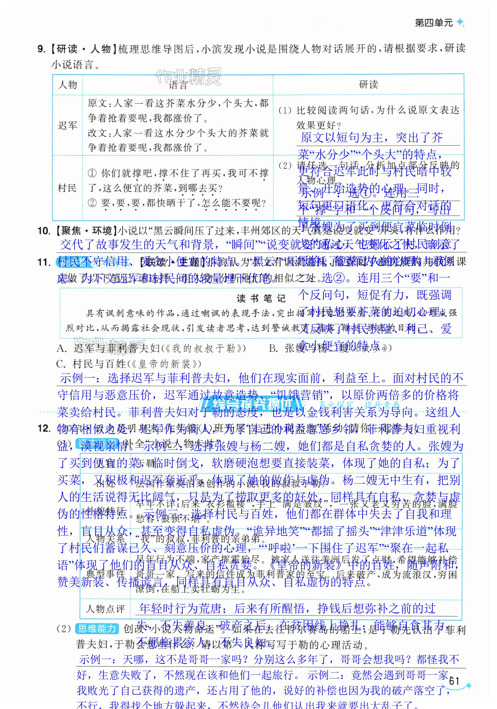 第61页