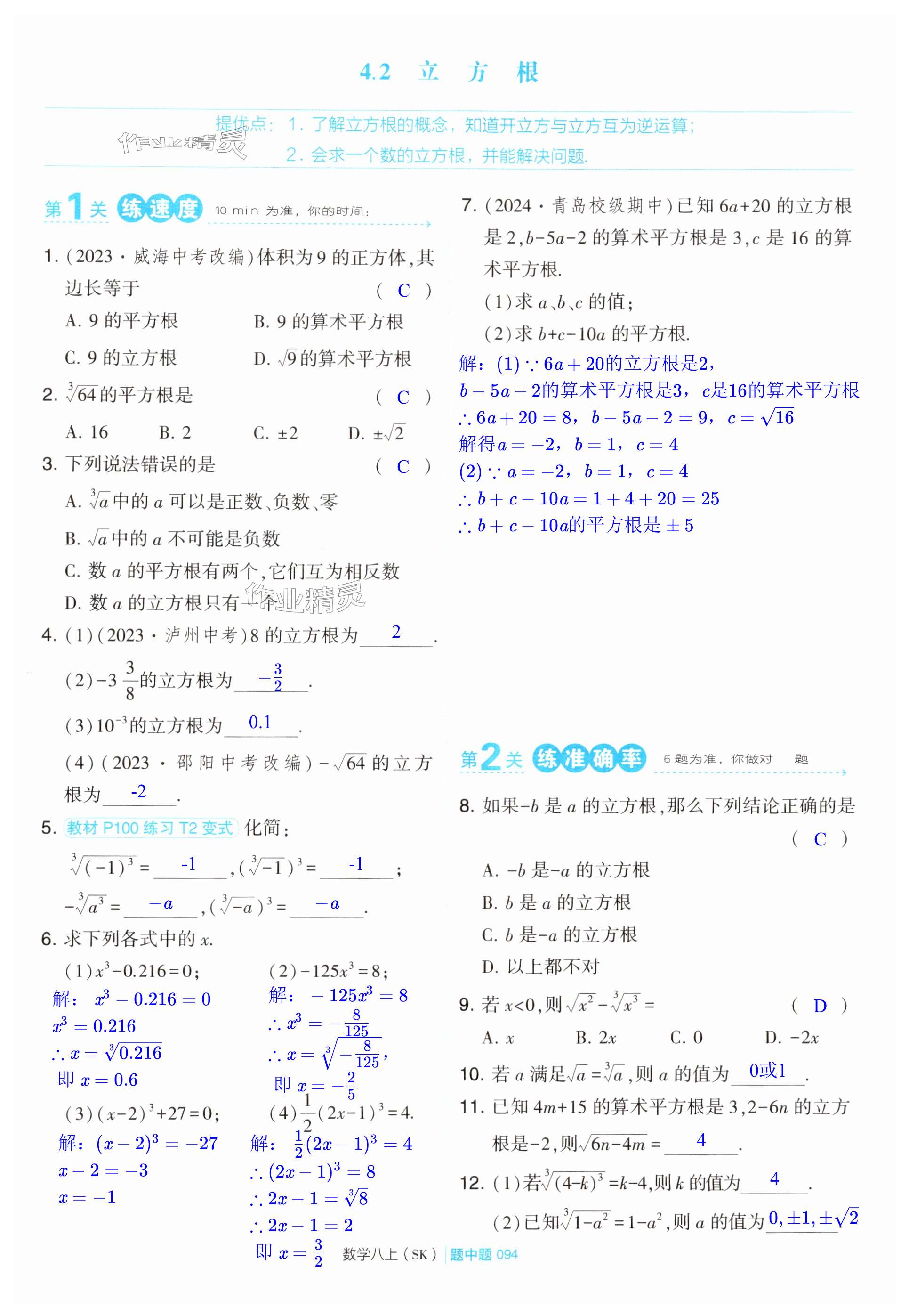 第94页