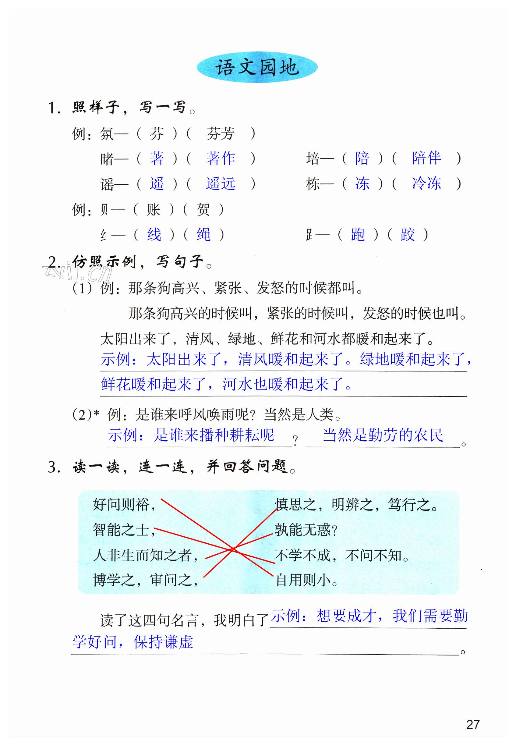 第27页