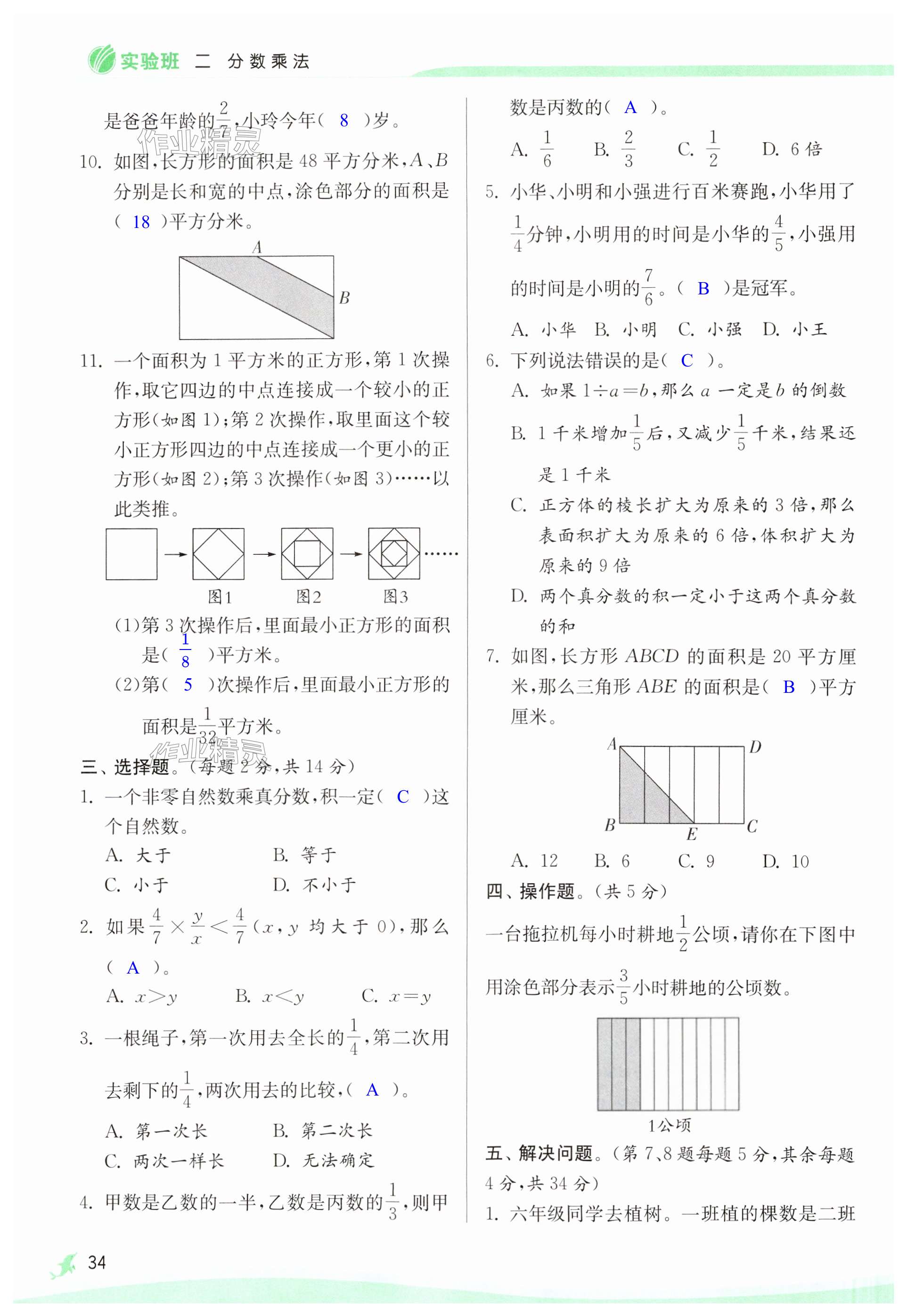 第34页