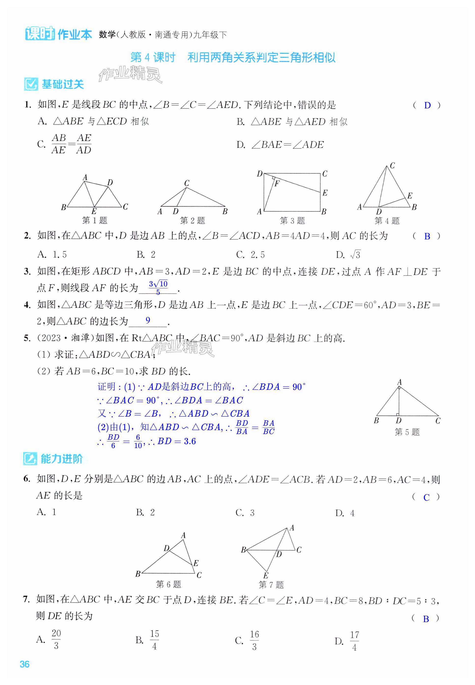 第36页