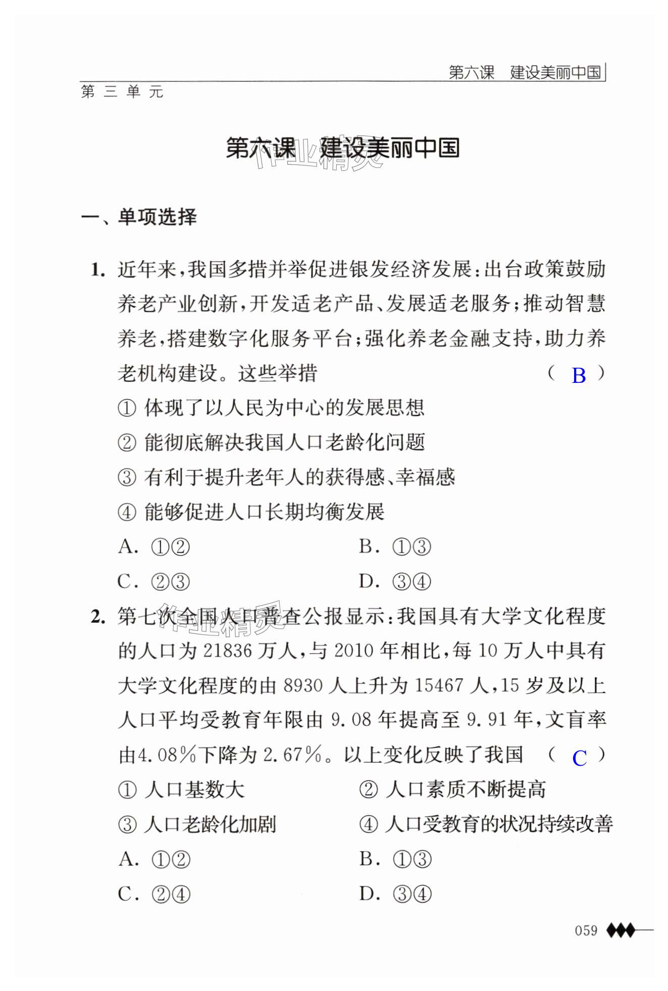 第59页