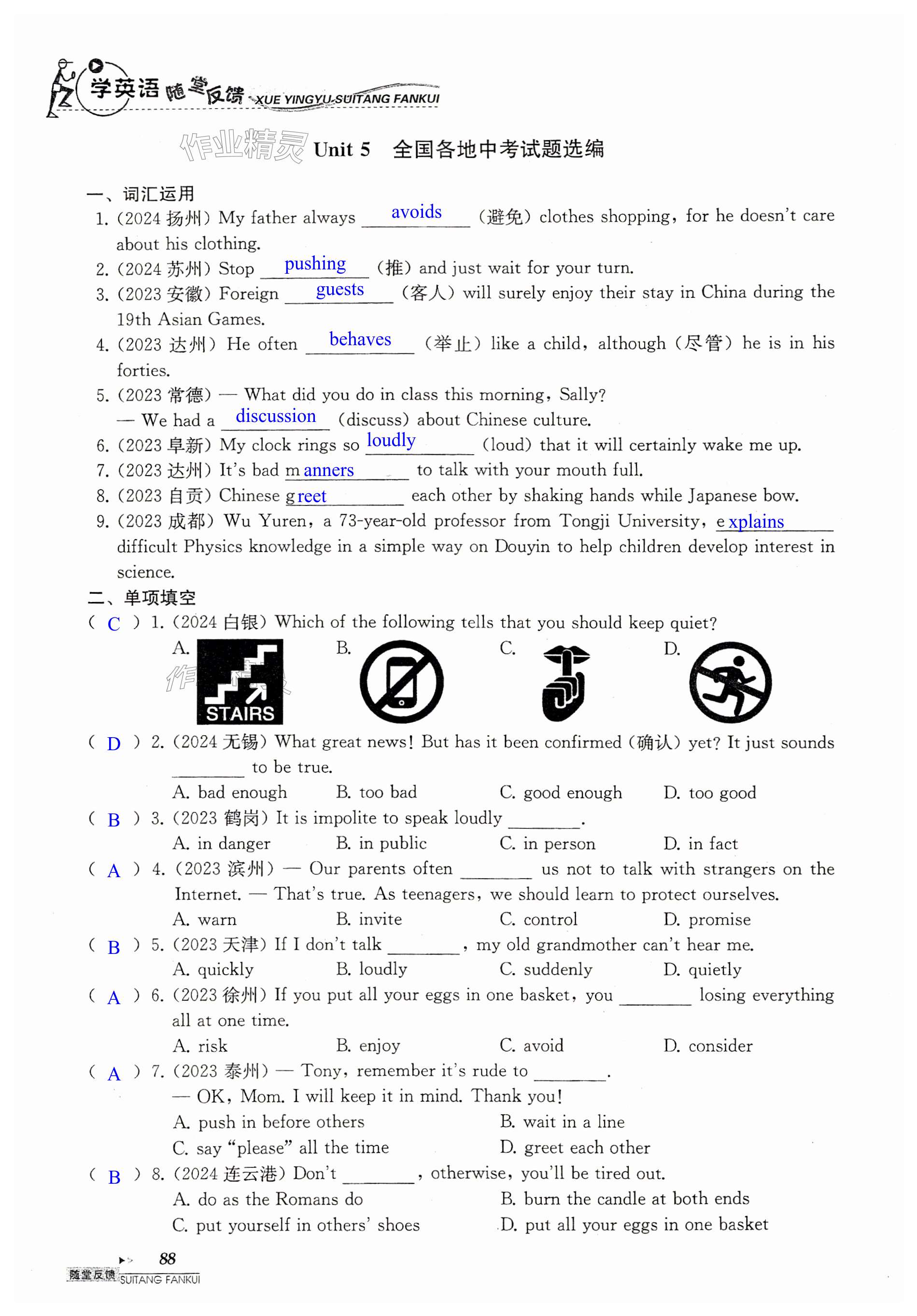 第88页