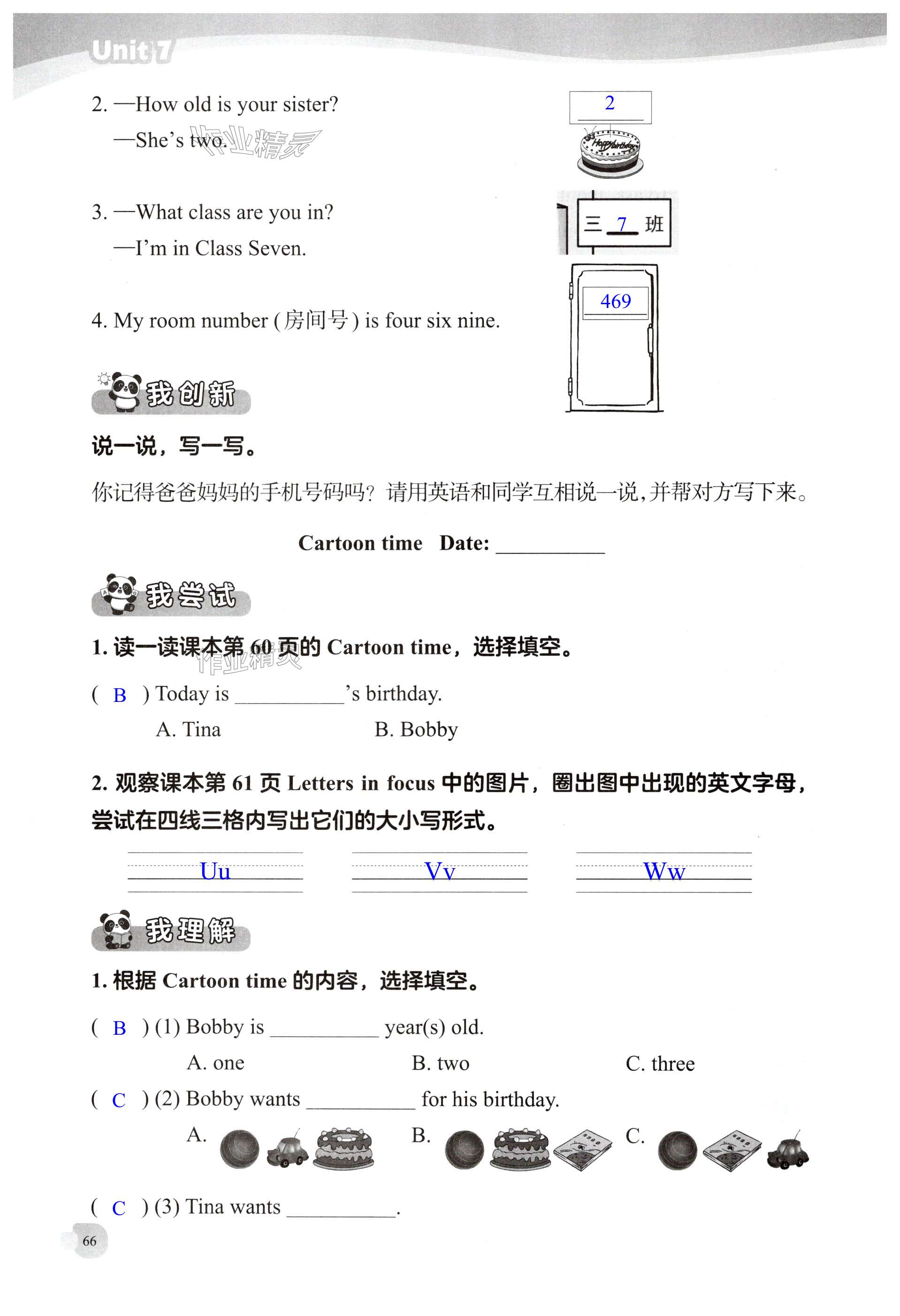 第66页