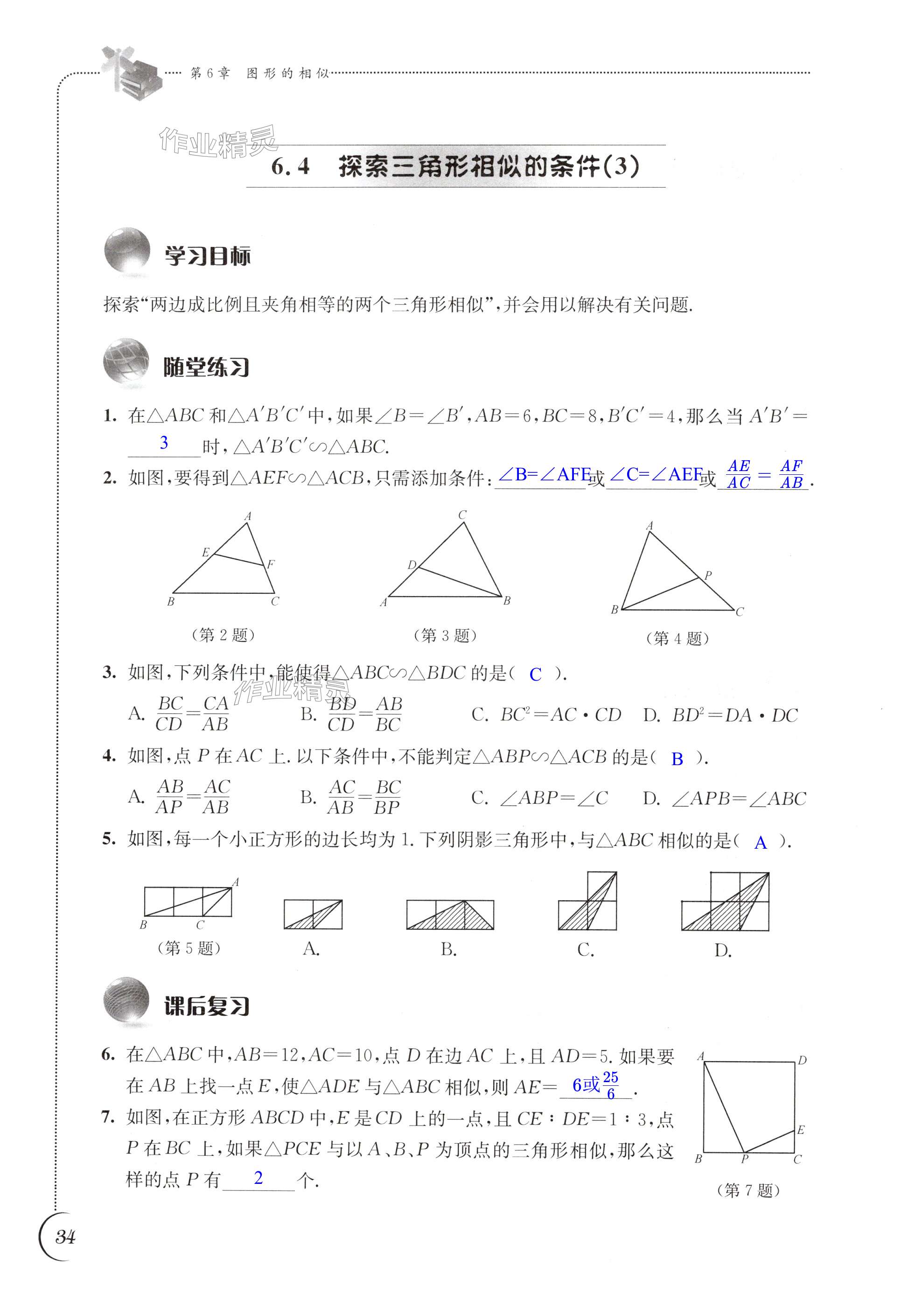 第34页