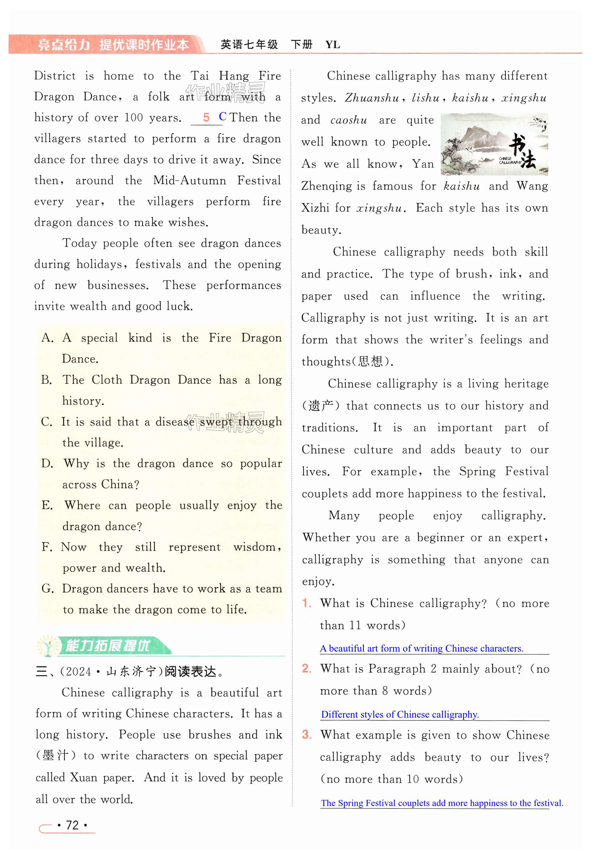 第72页