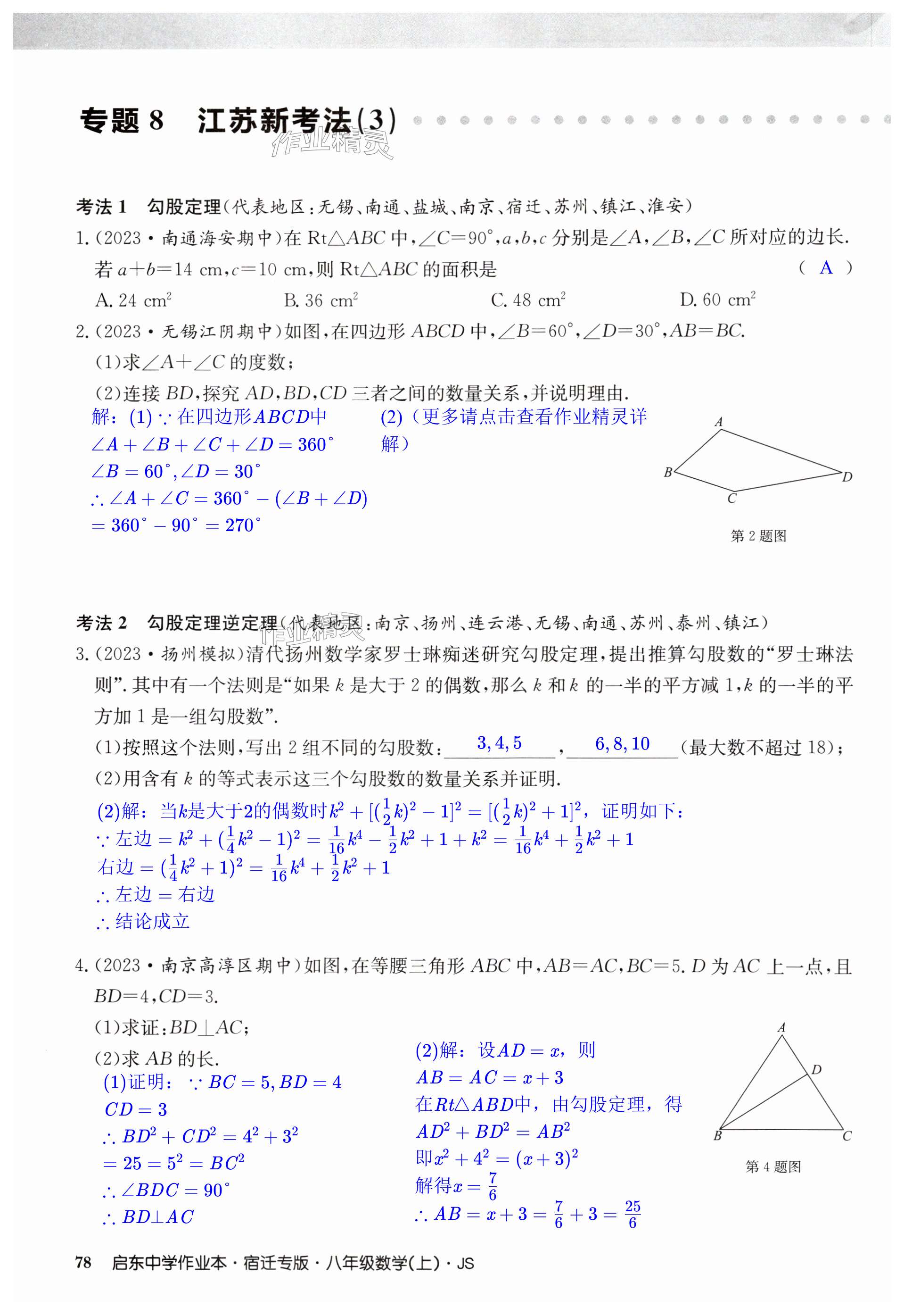 第78页