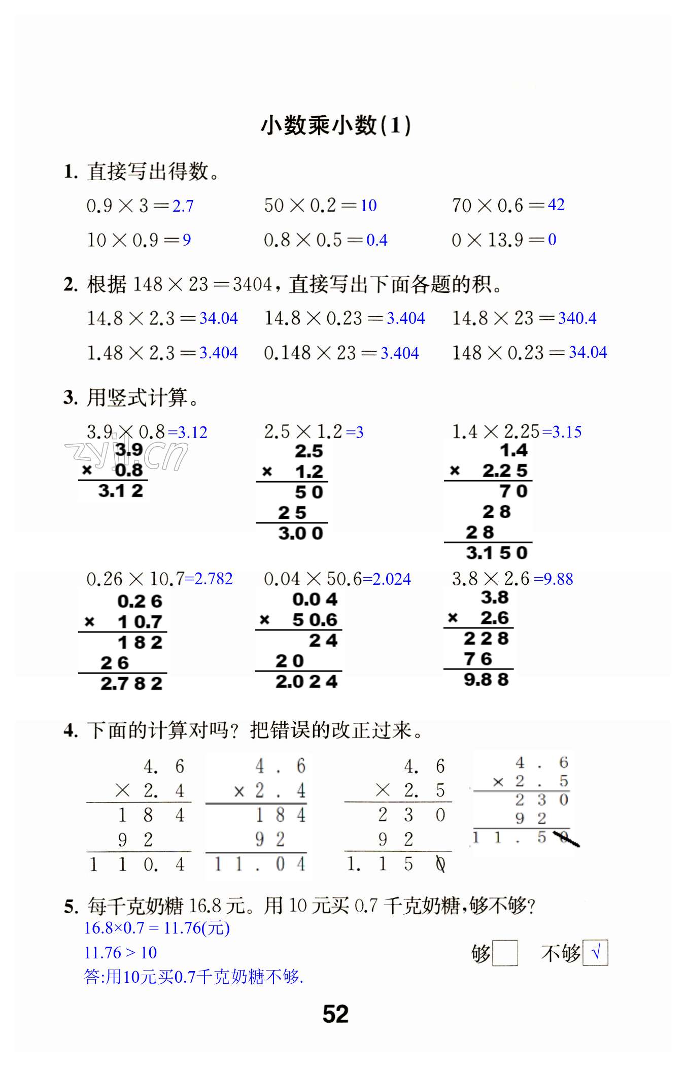 第52页