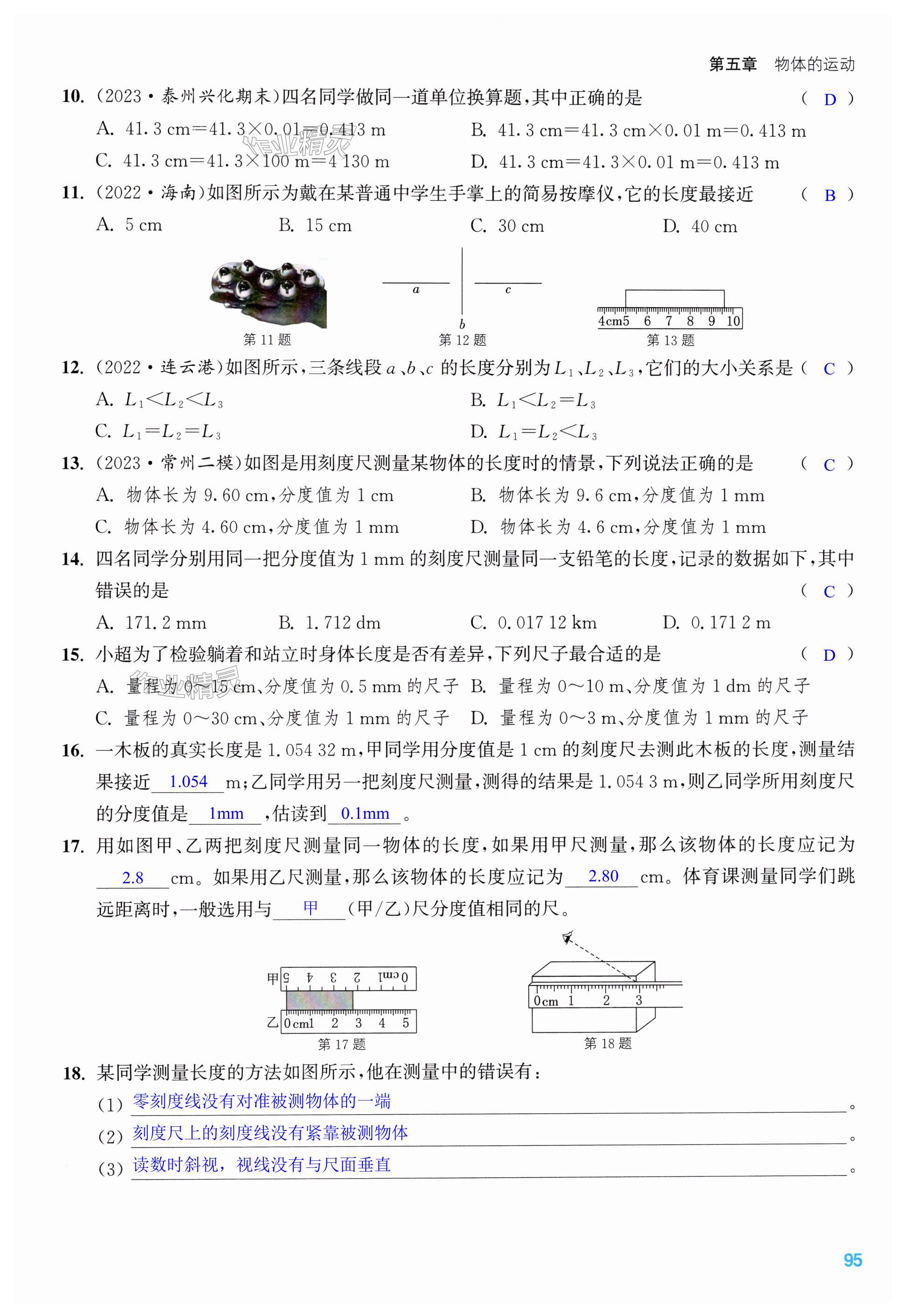 第95页