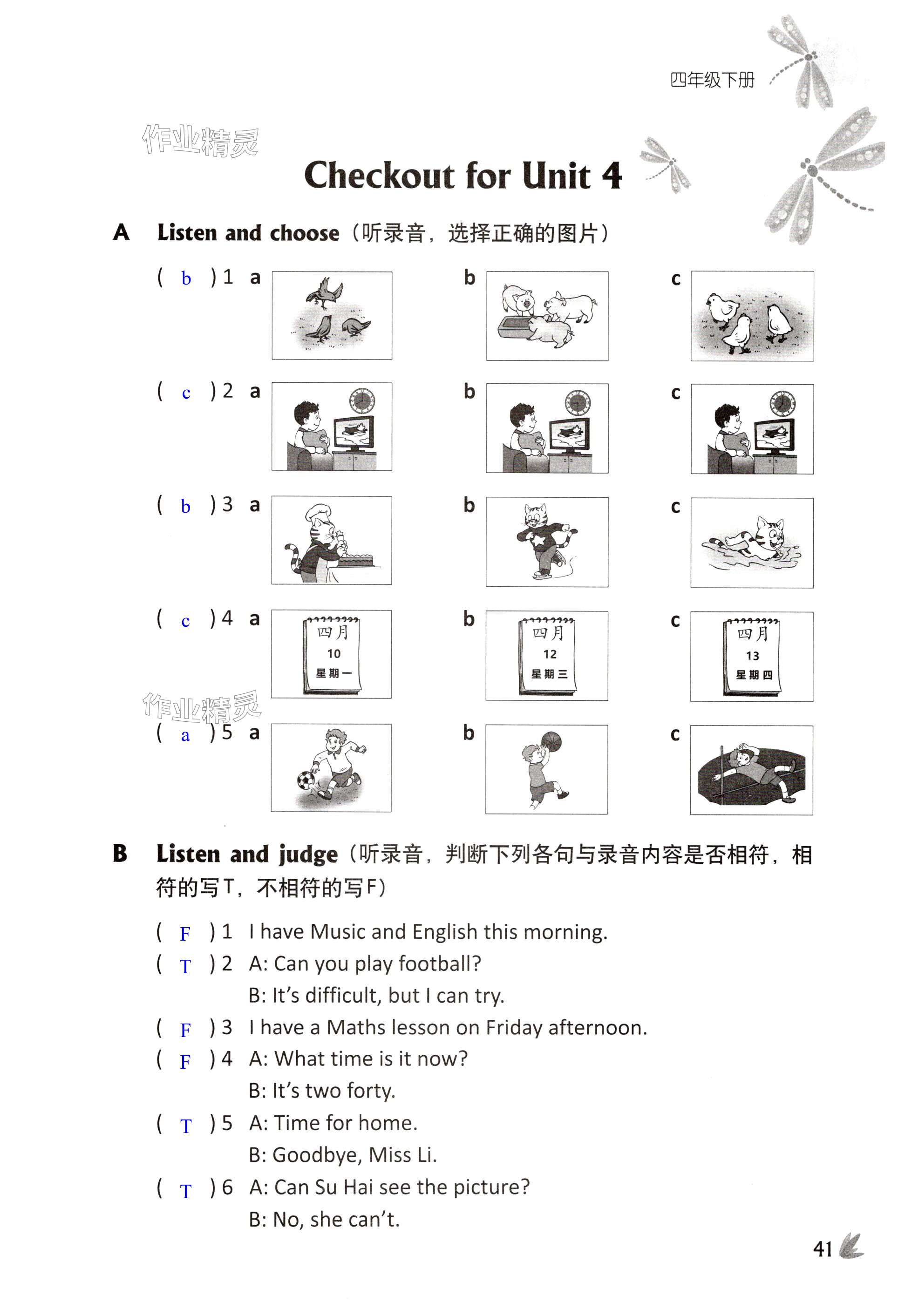 第41页