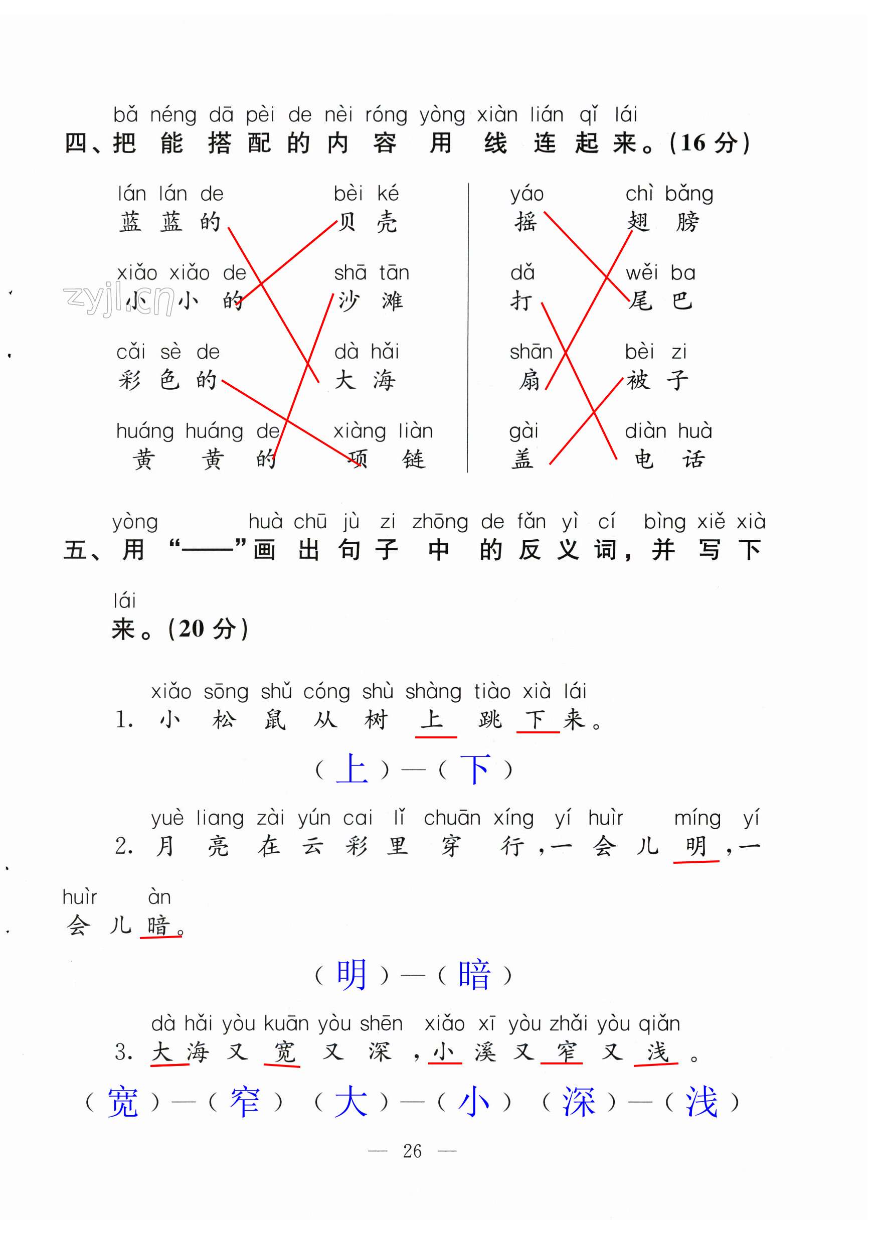 第26页