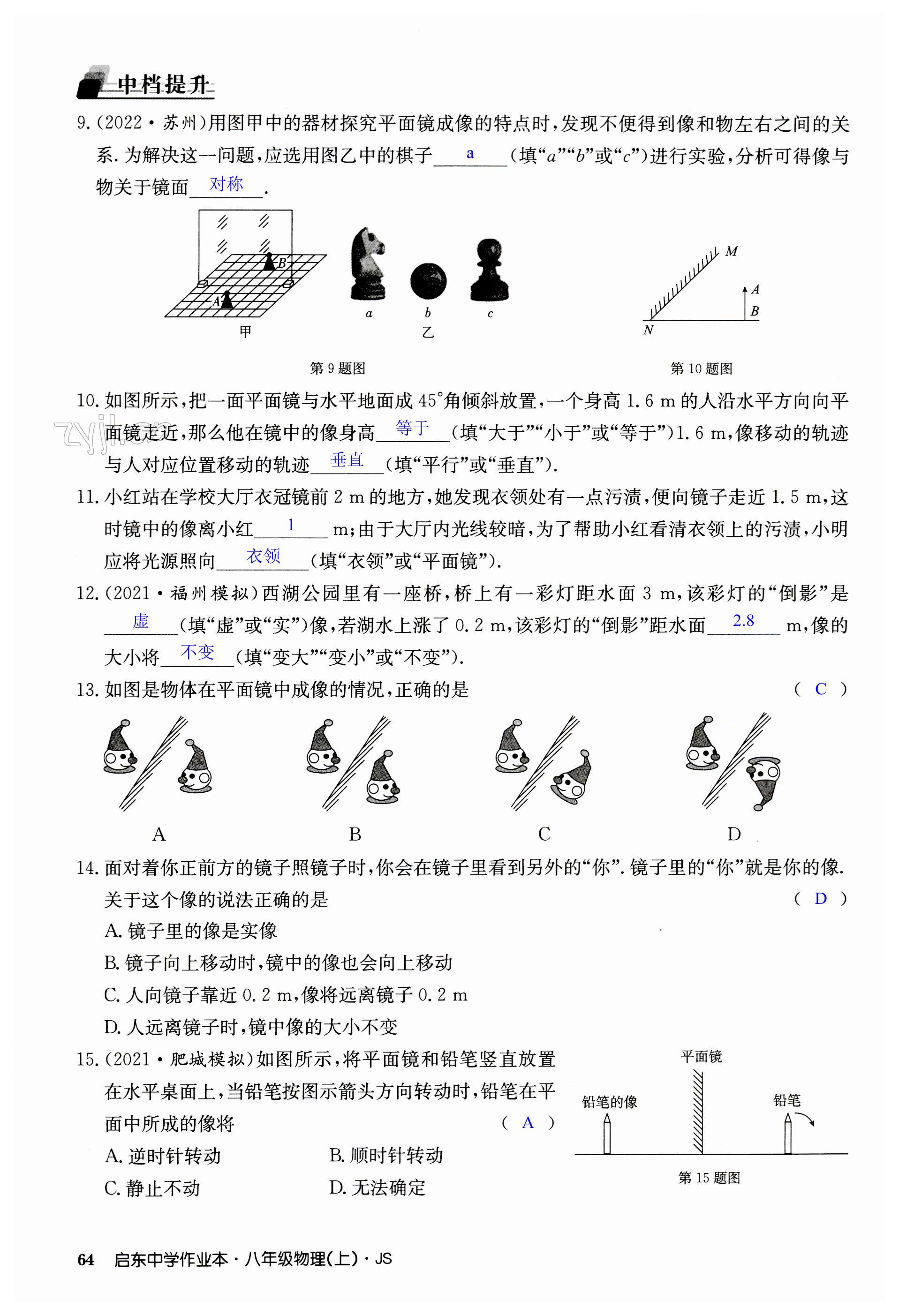 第64页