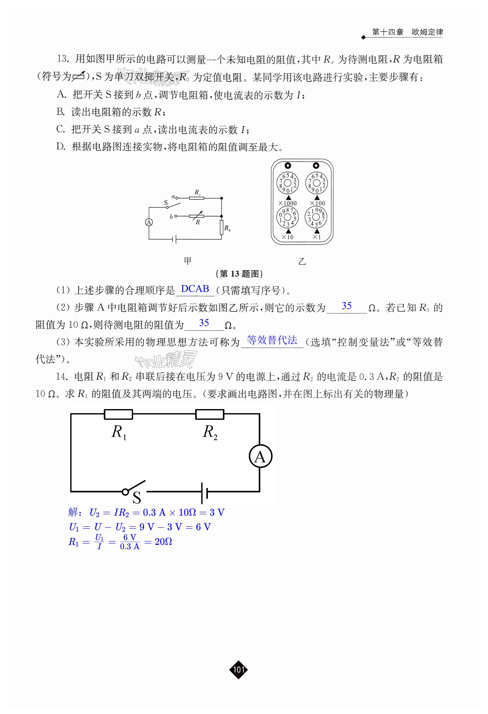 第101页