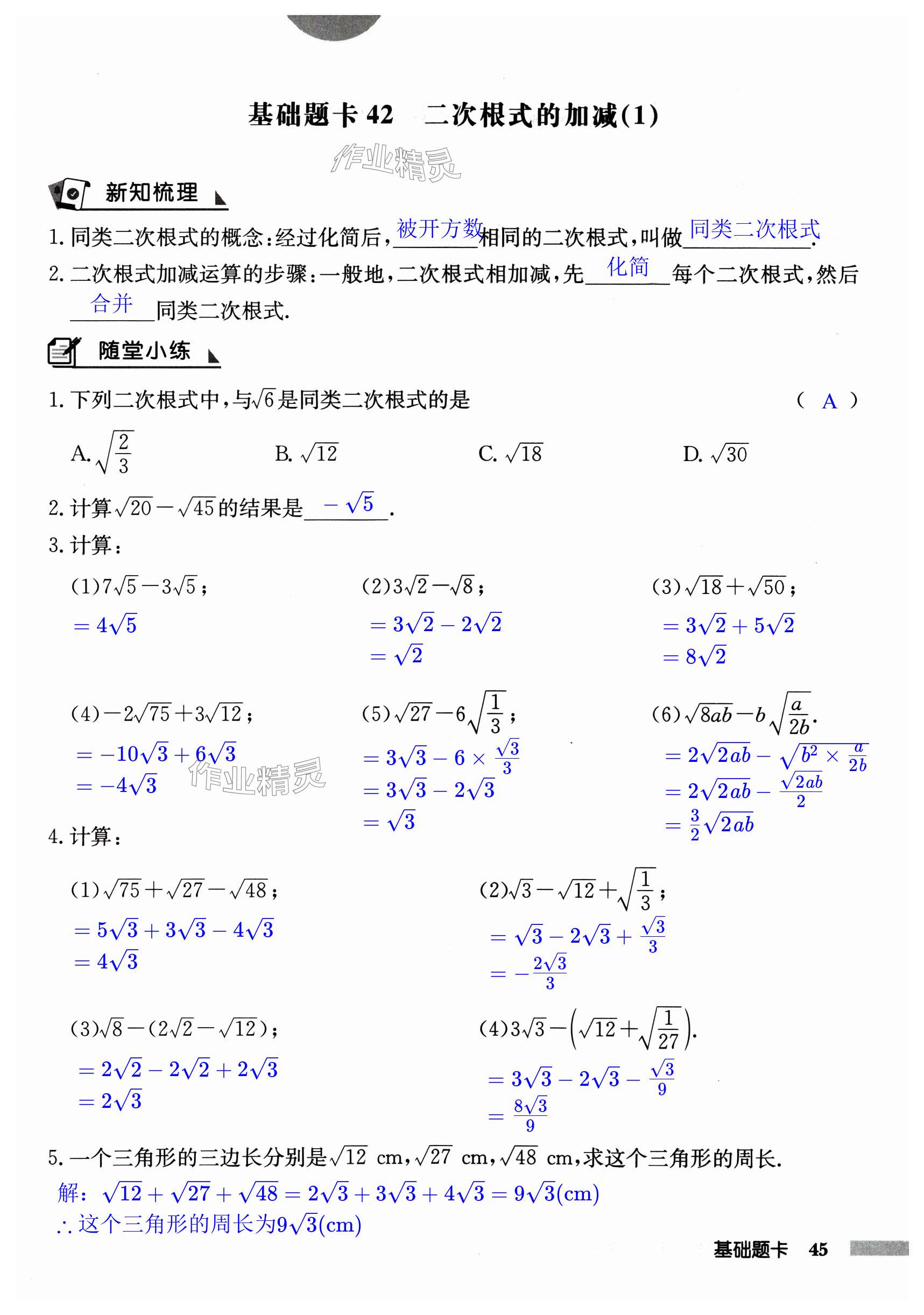 第45页