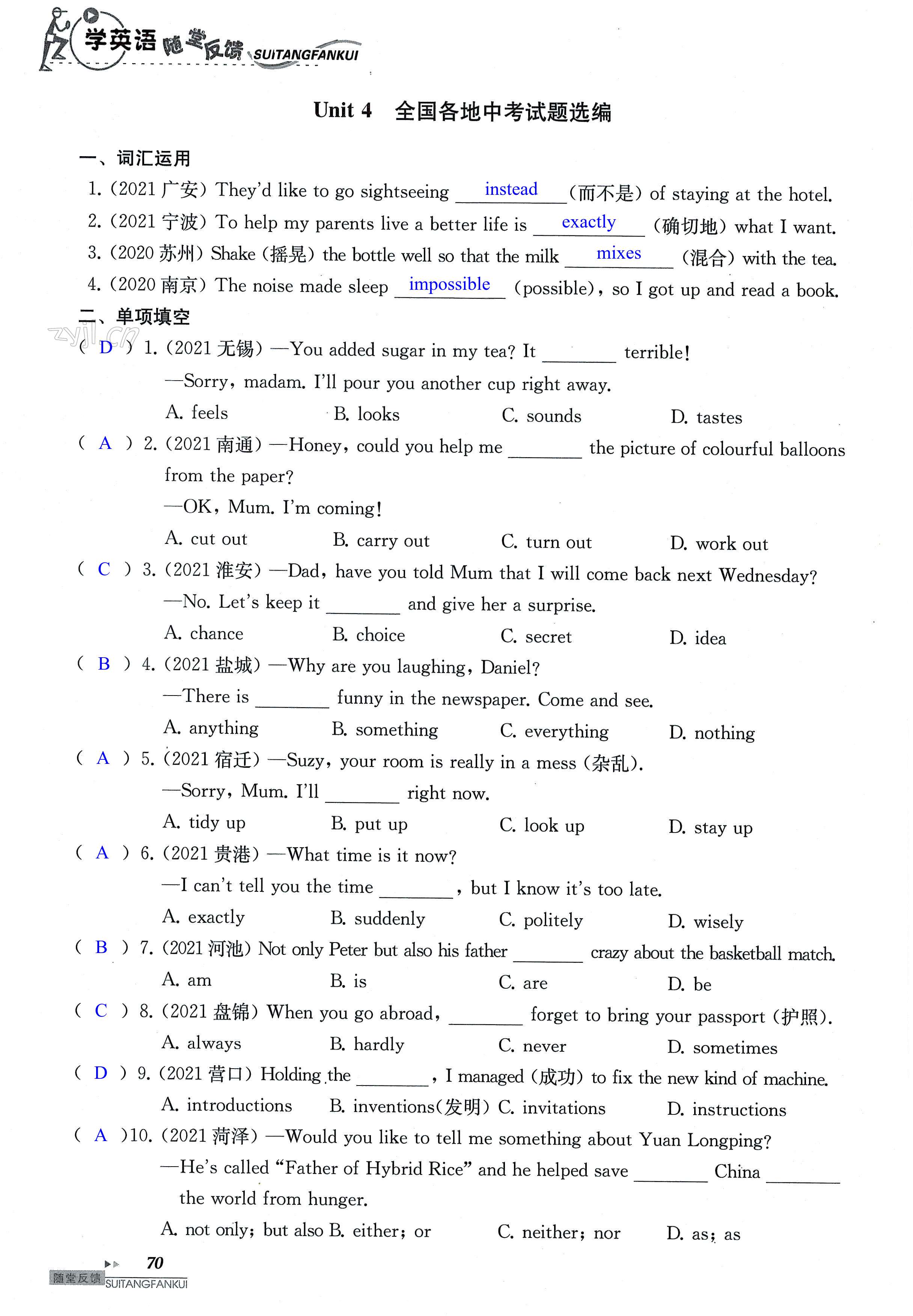 Unit 4 of 8A Do it yourself - 第70页