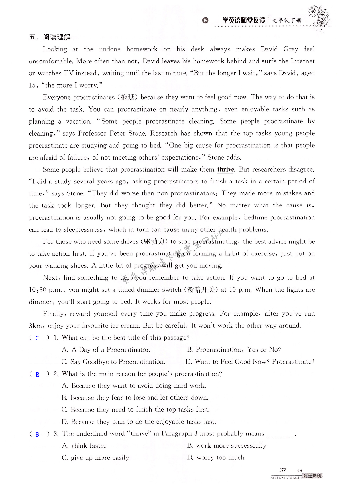 中考英语总复习 7A&7B - 第37页