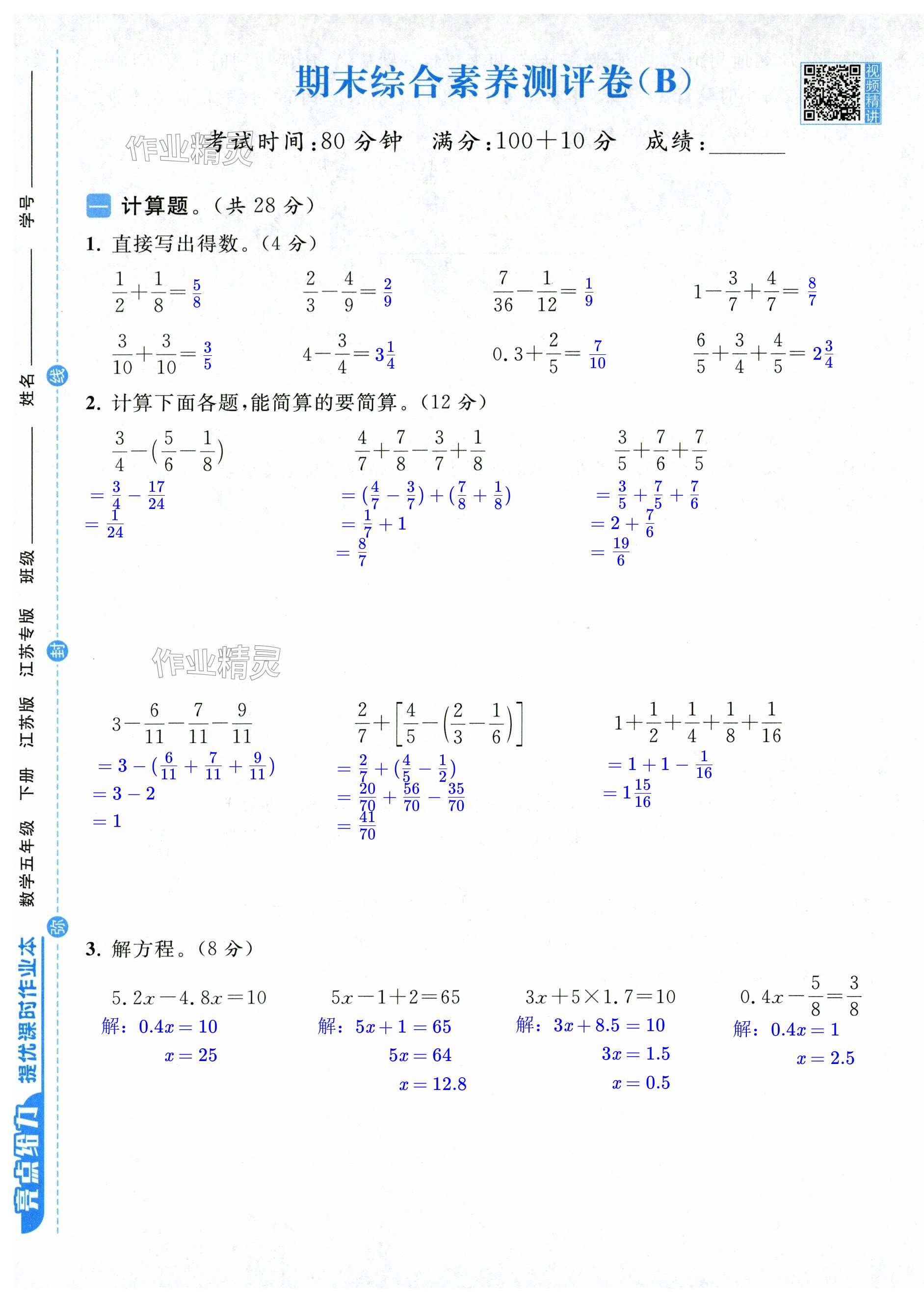 第55页