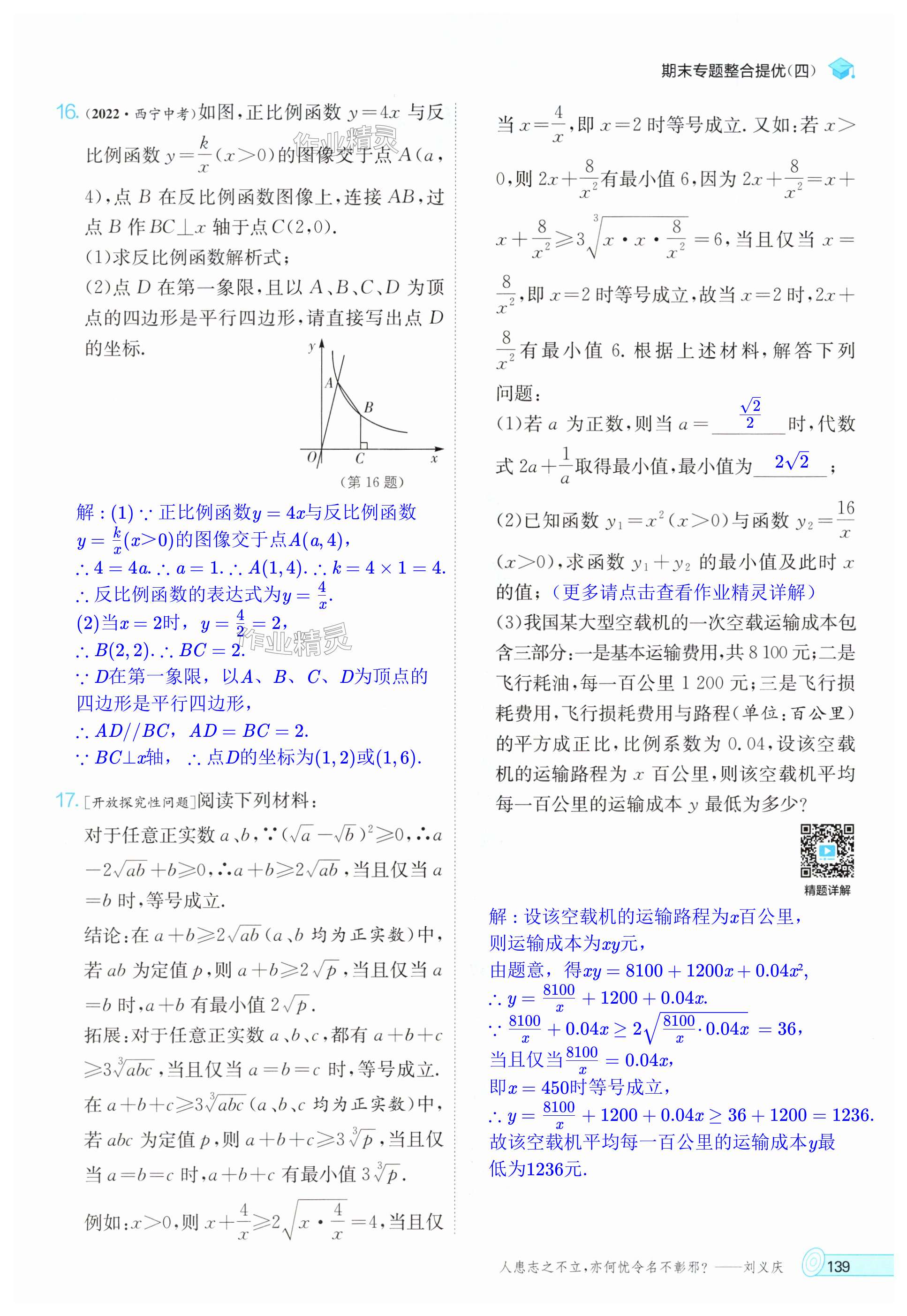 第139页