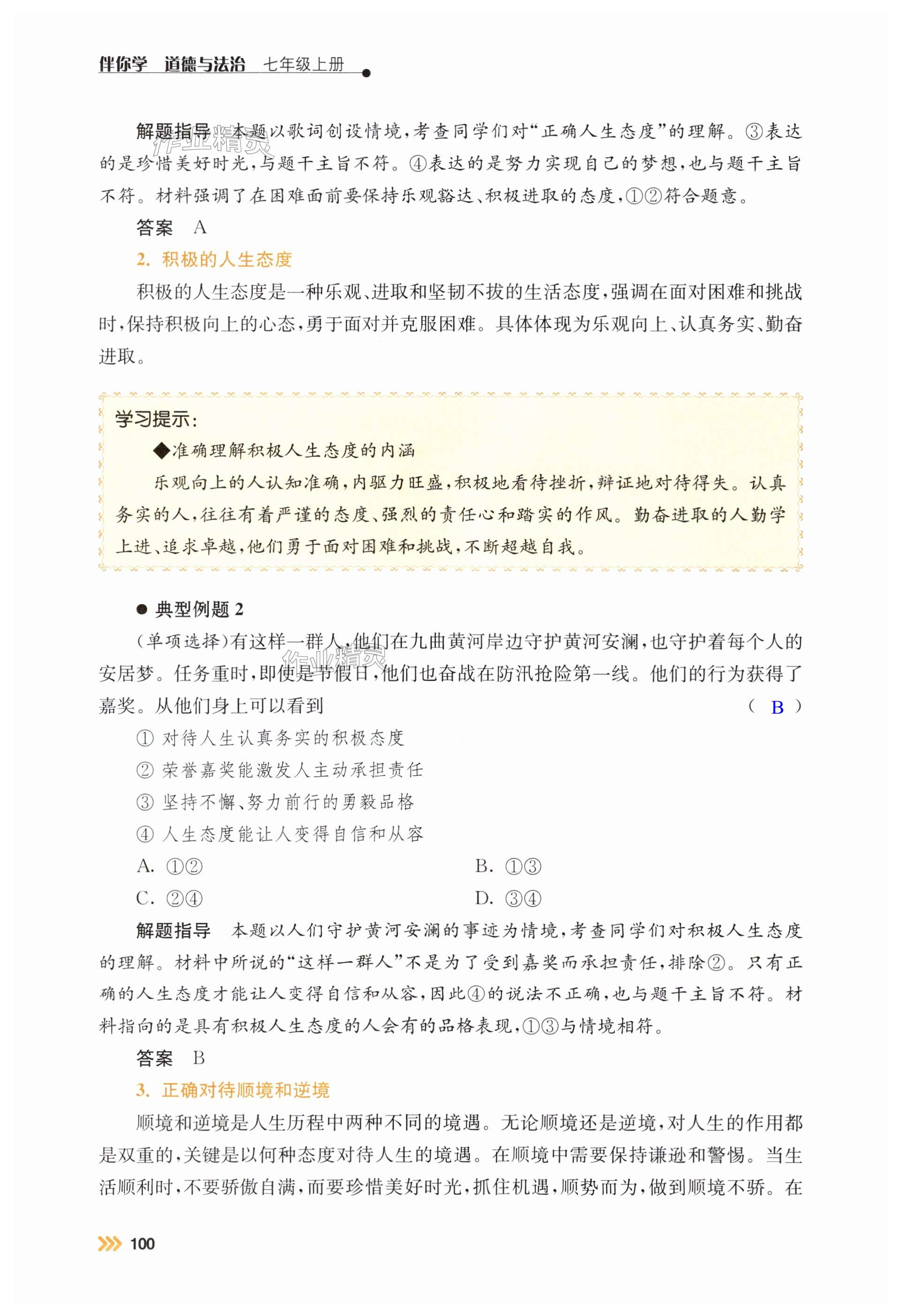 第100页