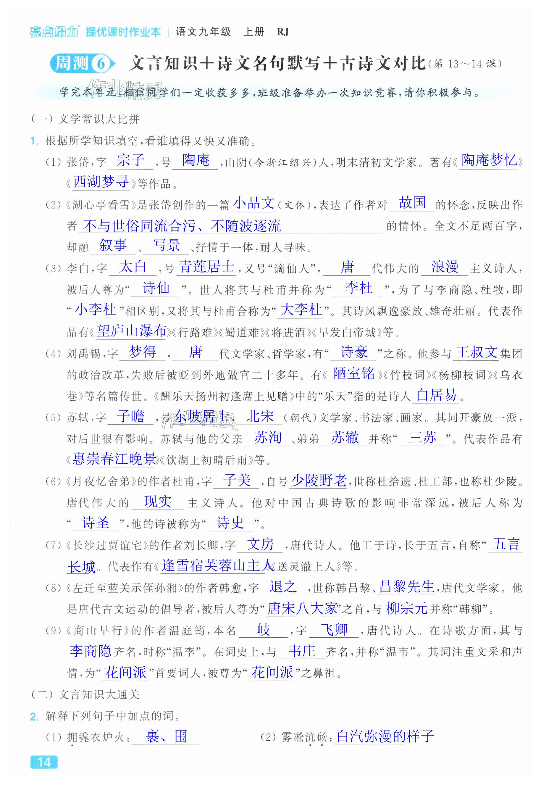 第14页