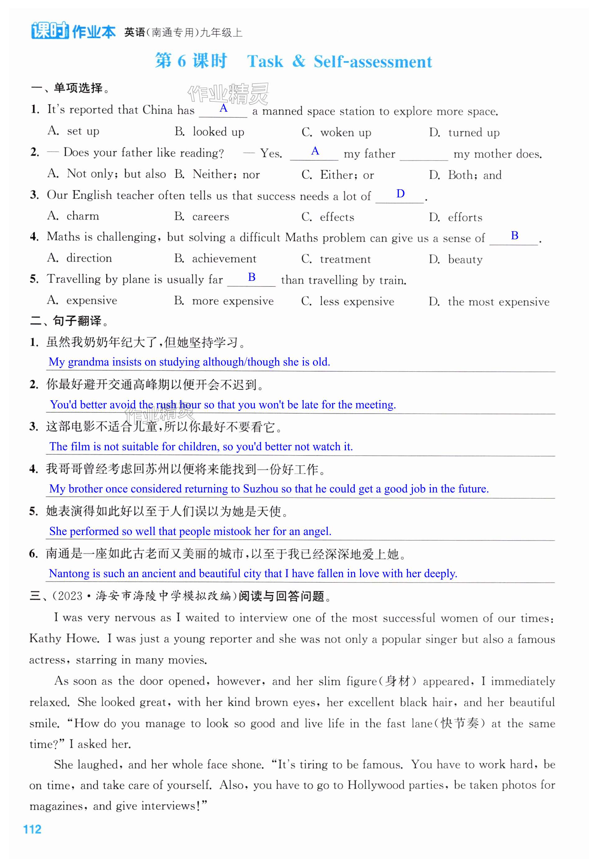 第112页