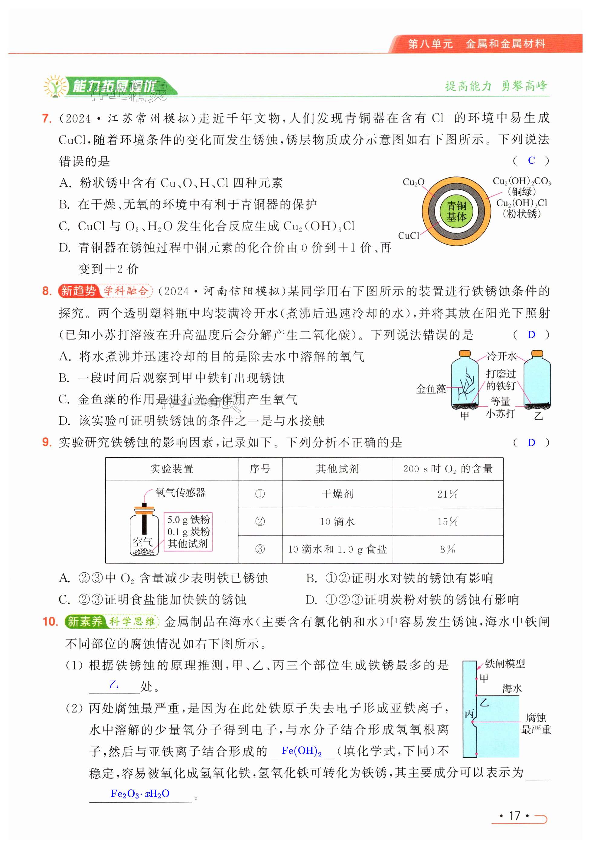 第17页