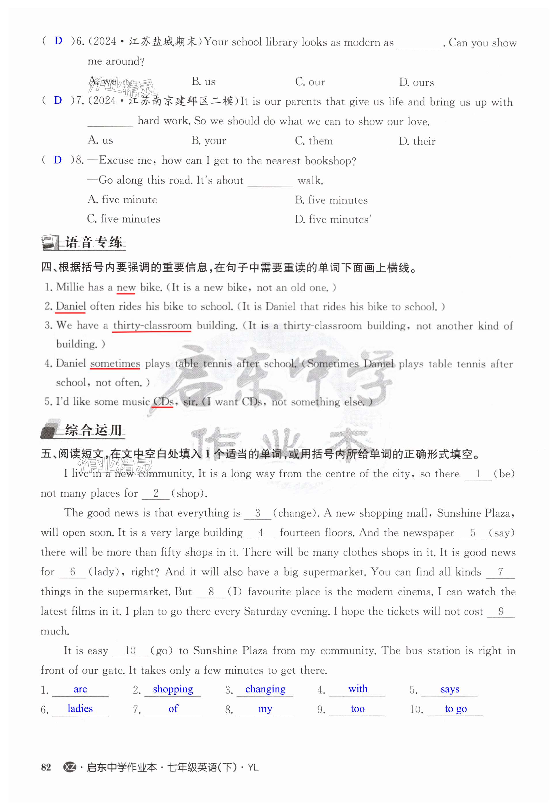 第82页