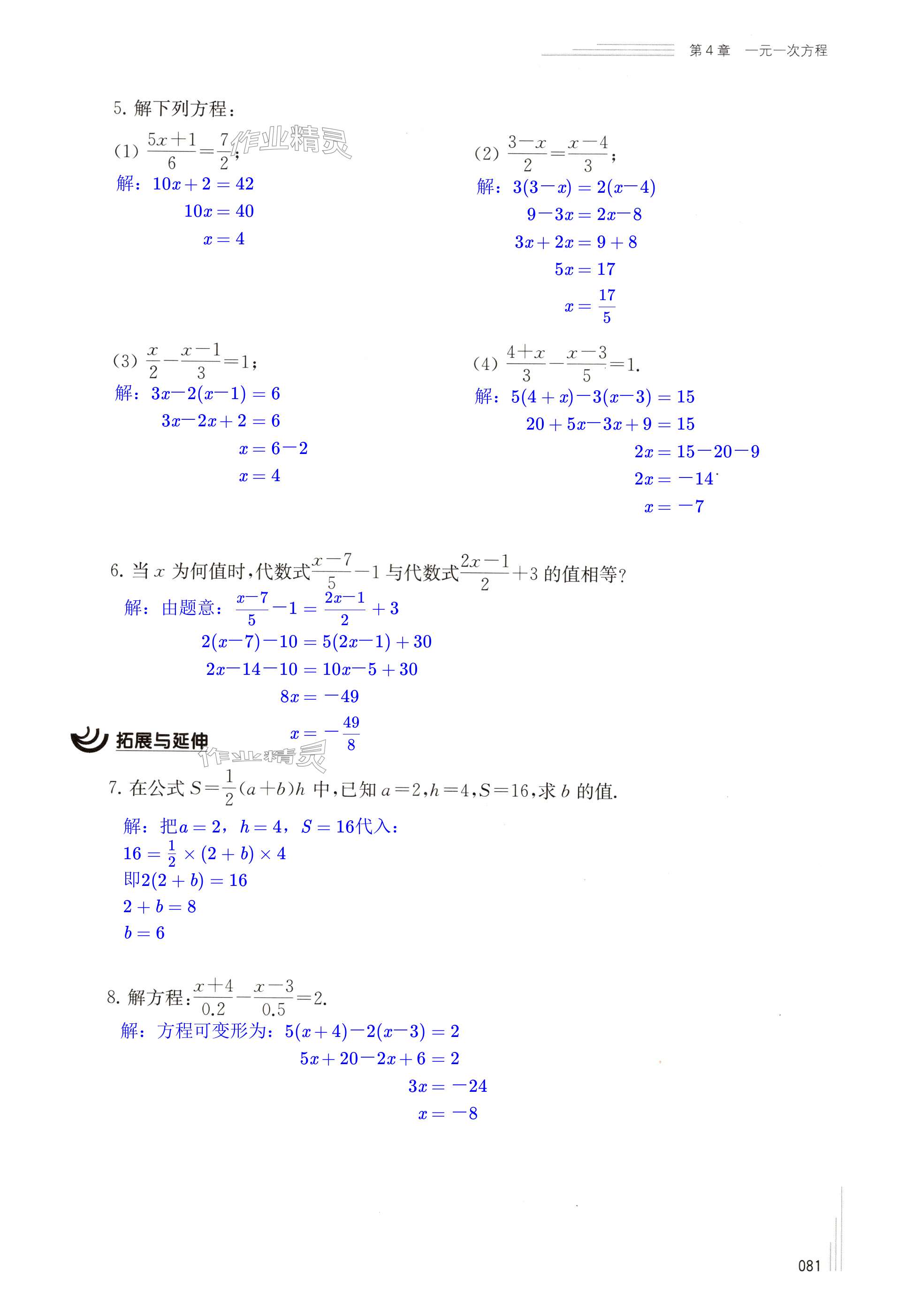 第81页