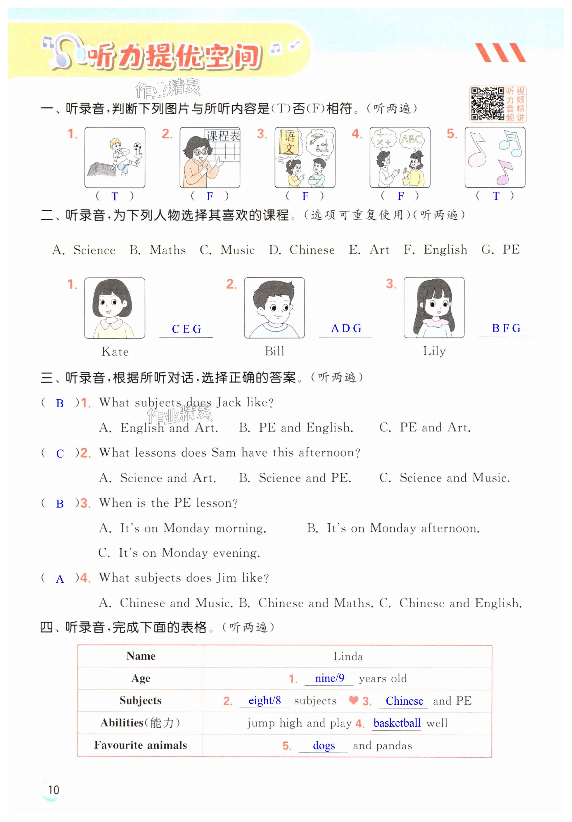 第10页