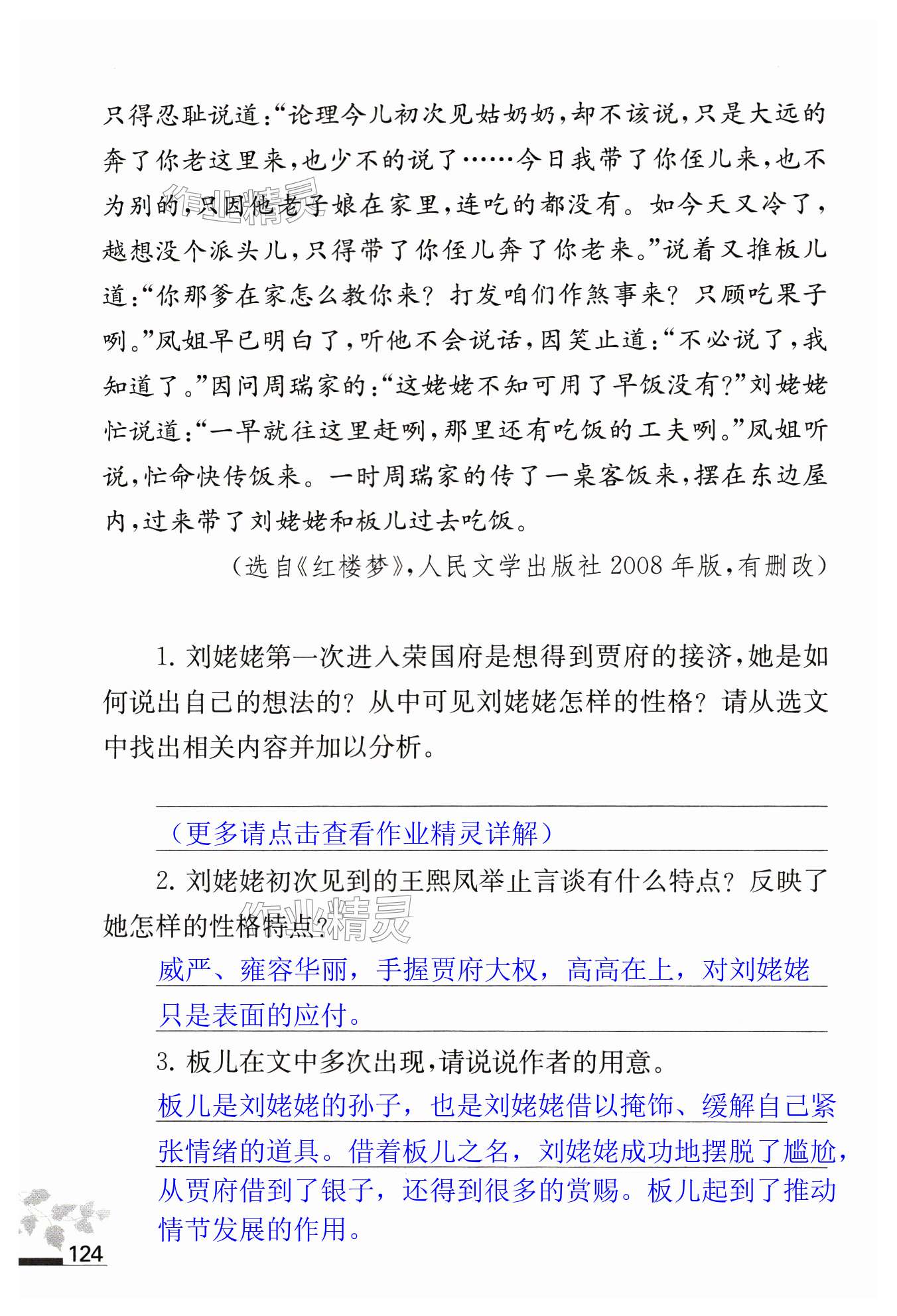 第124页